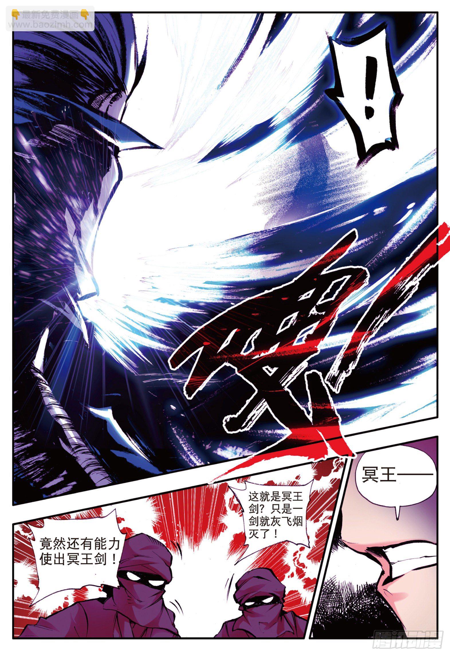 善良的阿呆 - 第十六話 死亡危機（下） - 1