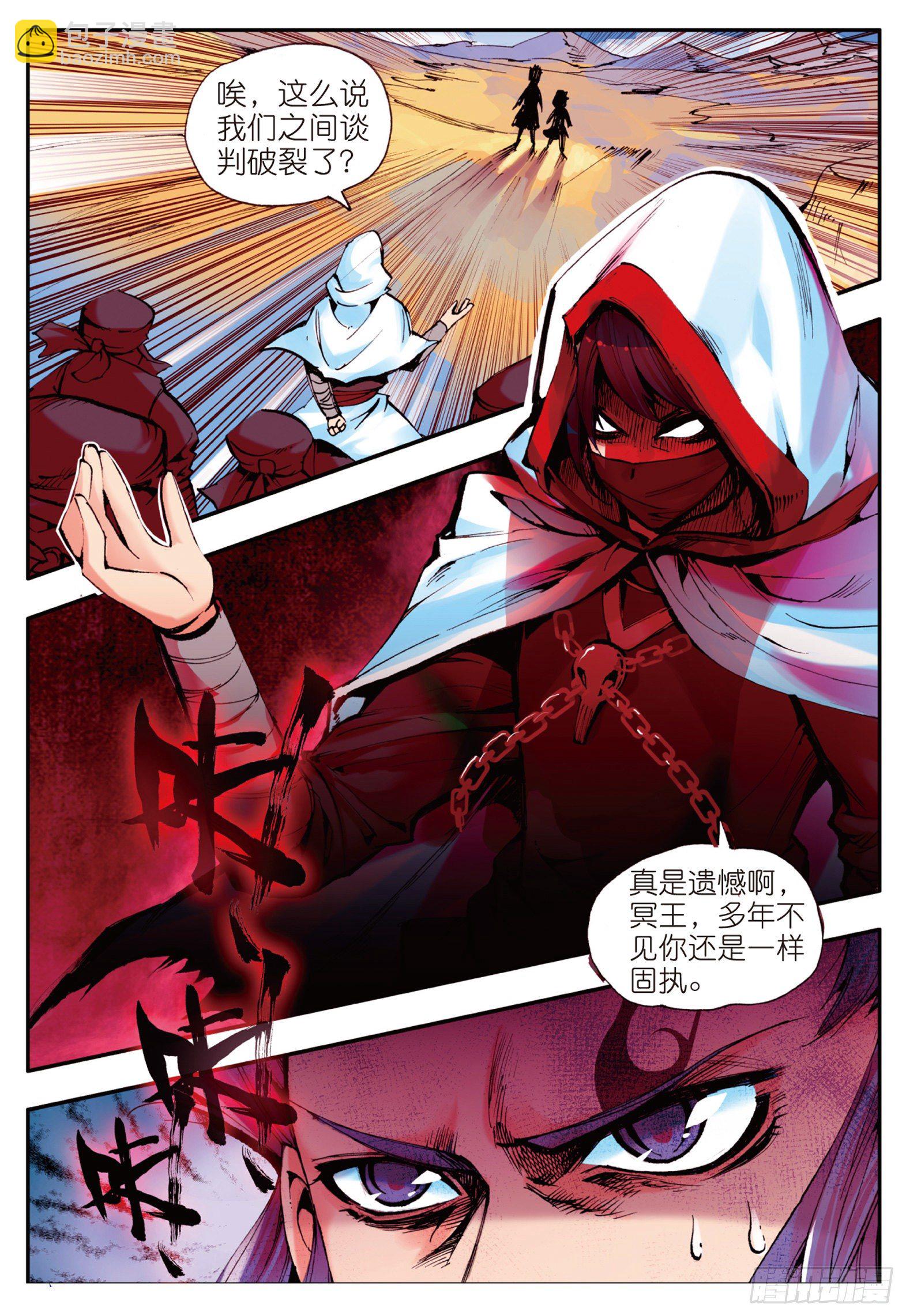 善良的阿呆 - 第十六話 死亡危機（下） - 2