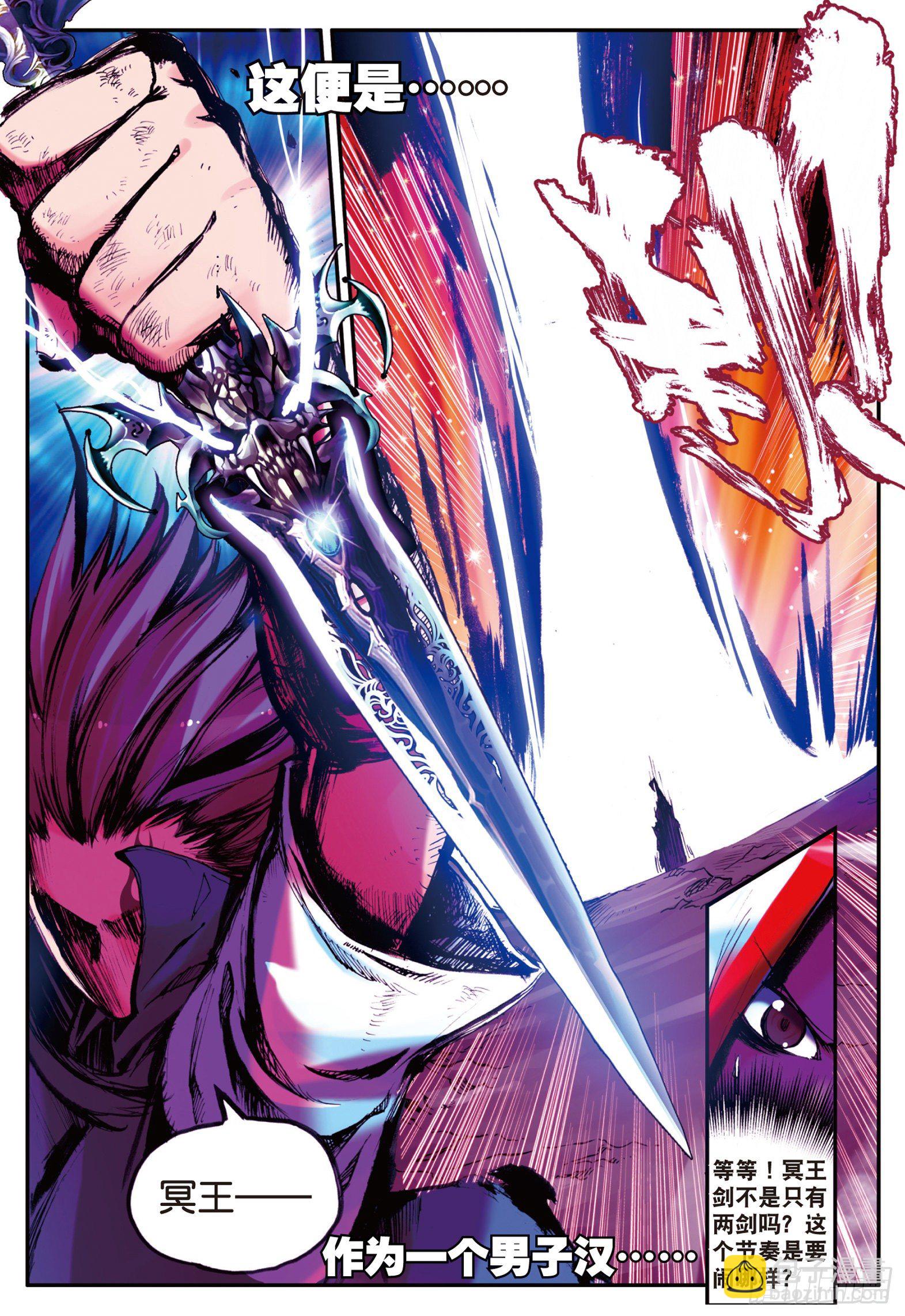 善良的阿呆 - 第十六話 死亡危機（下） - 1