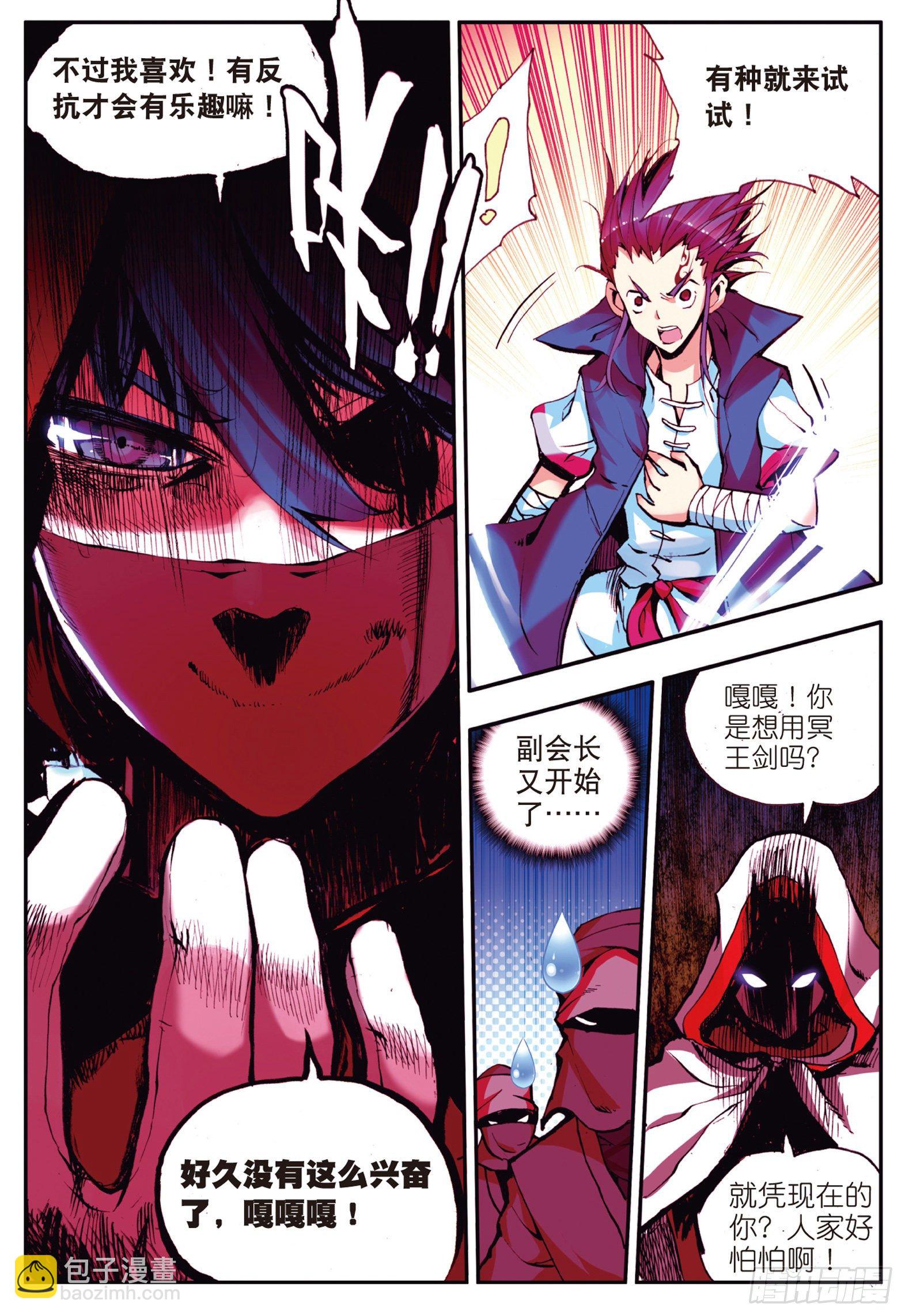 善良的阿呆 - 第十六話 死亡危機（下） - 3