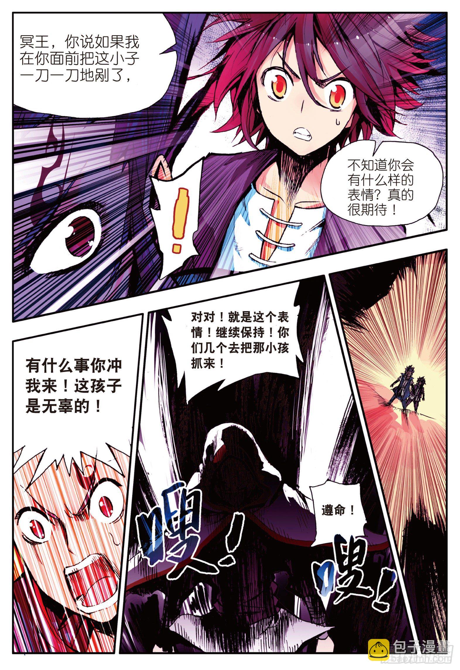 善良的阿呆 - 第十六話 死亡危機（下） - 1