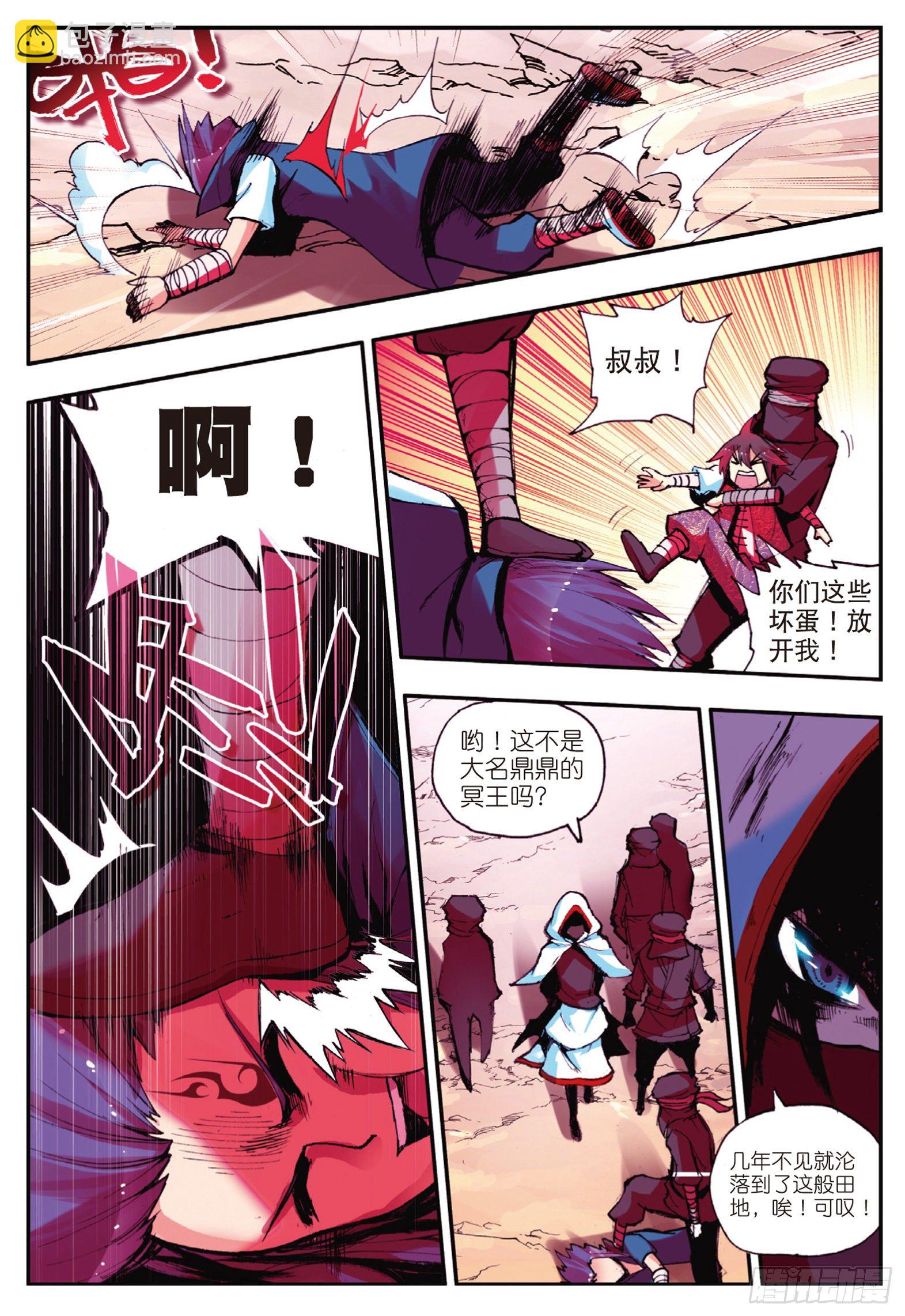 善良的阿呆 - 第十六話 死亡危機（下） - 4