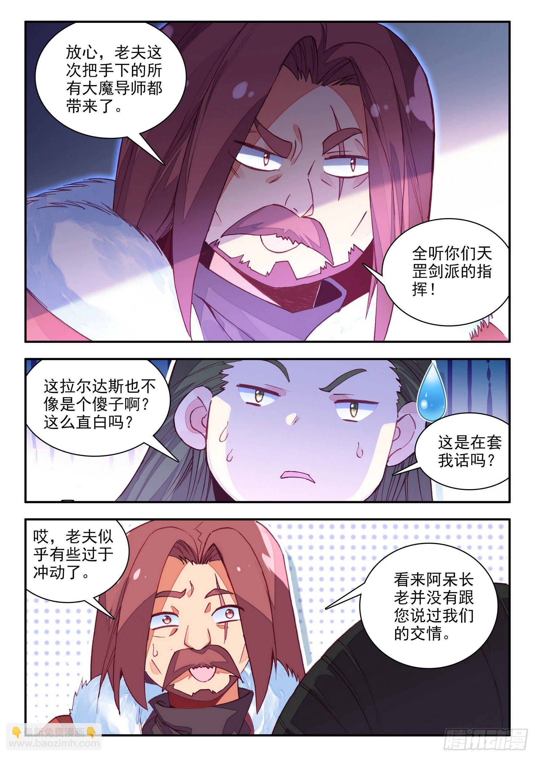 善良的阿呆 - 第一百四十話  賓客齊至 下 - 2