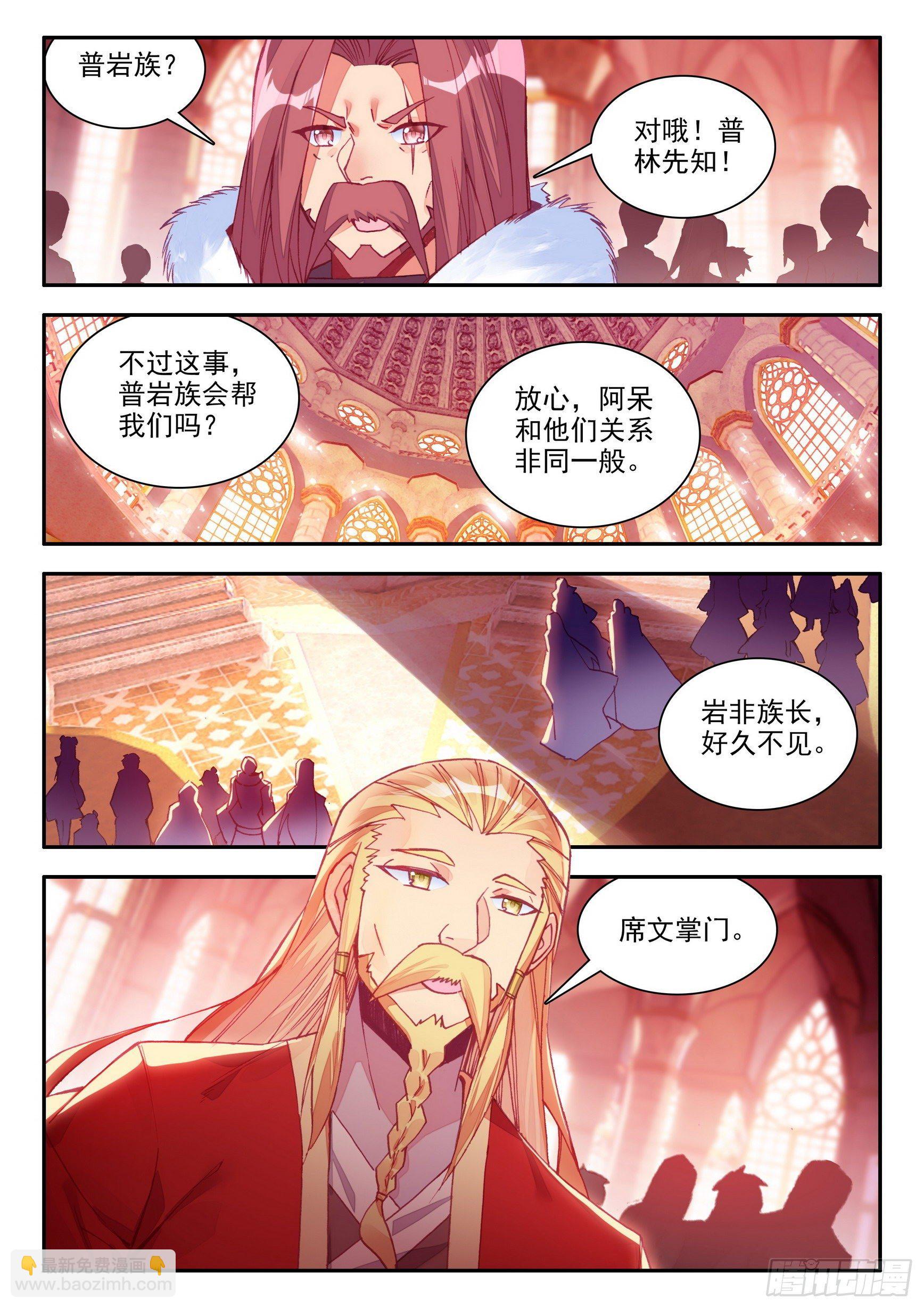 善良的阿呆 - 第一百四十話  賓客齊至 下 - 2