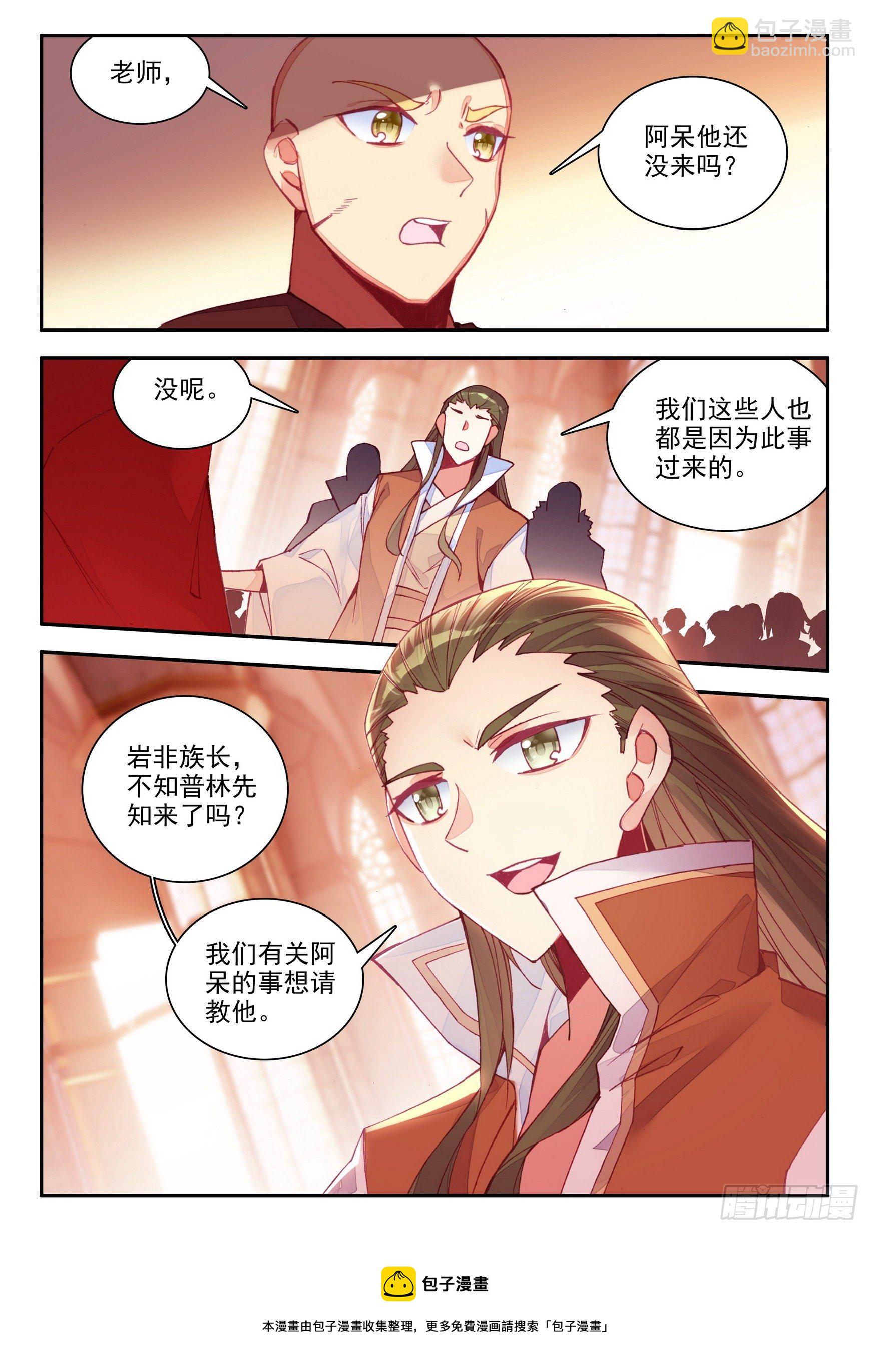 善良的阿呆 - 第一百四十話  賓客齊至 下 - 3