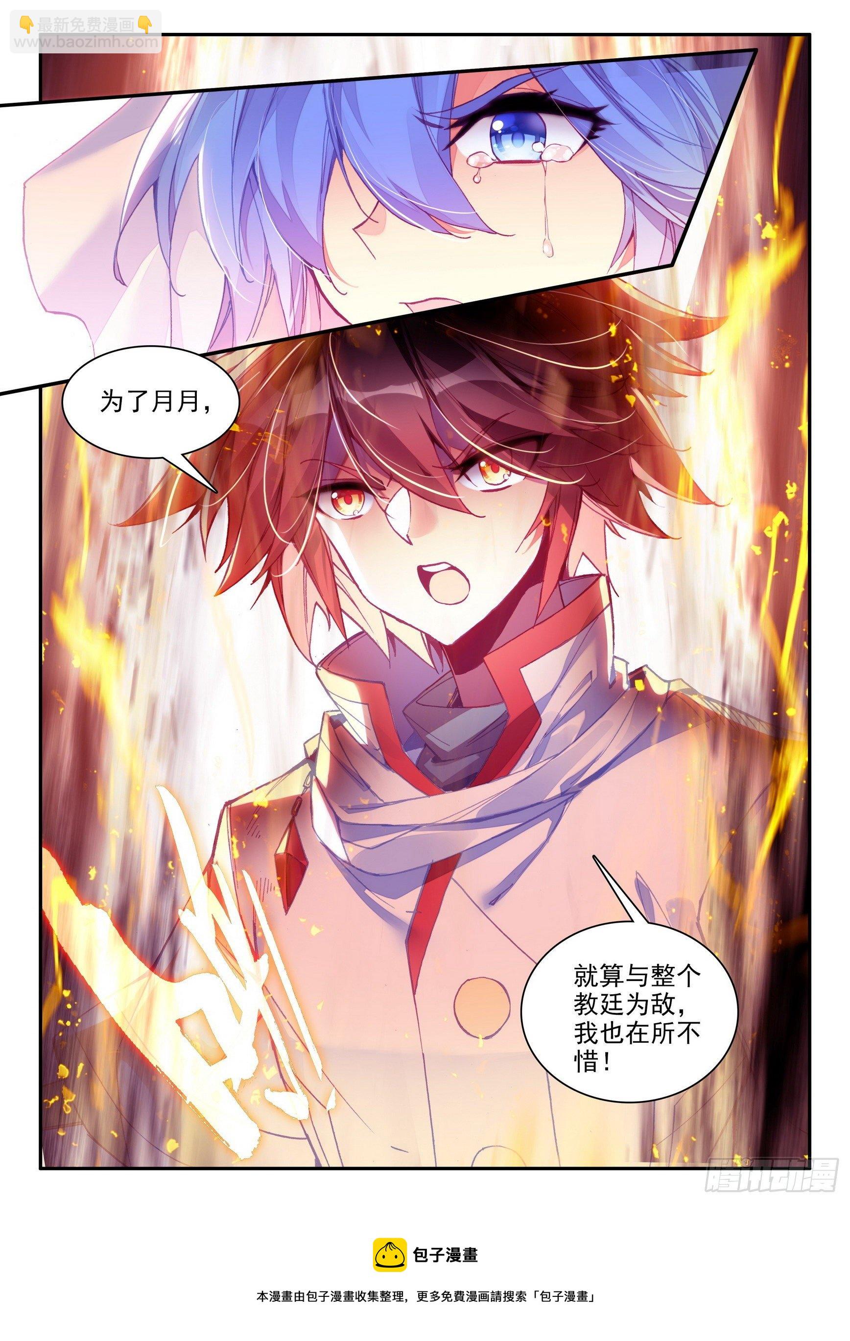 善良的阿呆 - 第一百四十二話 愛的宣言 下 - 3