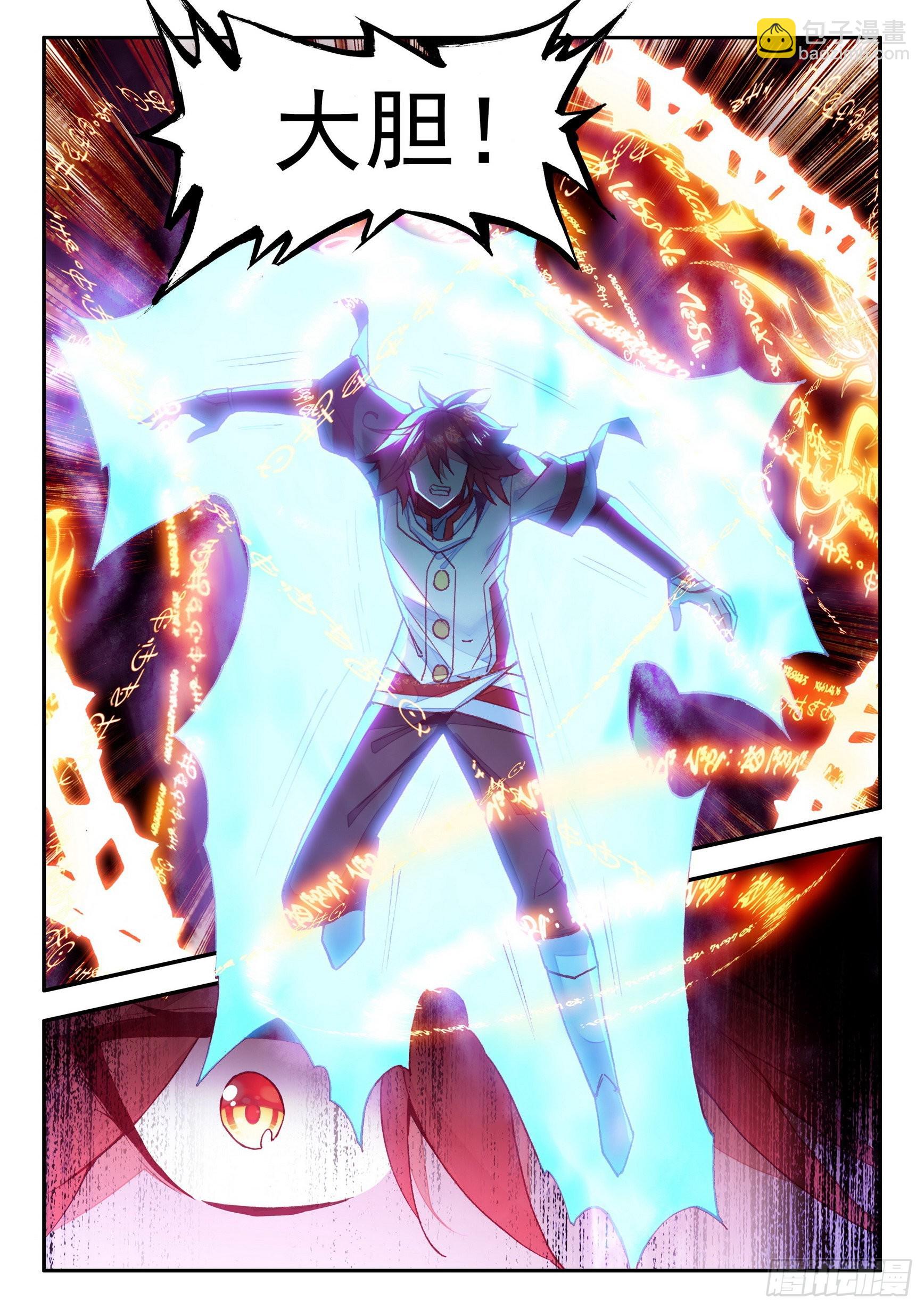 善良的阿呆 - 第一百四十四話  神之審判 下 - 1