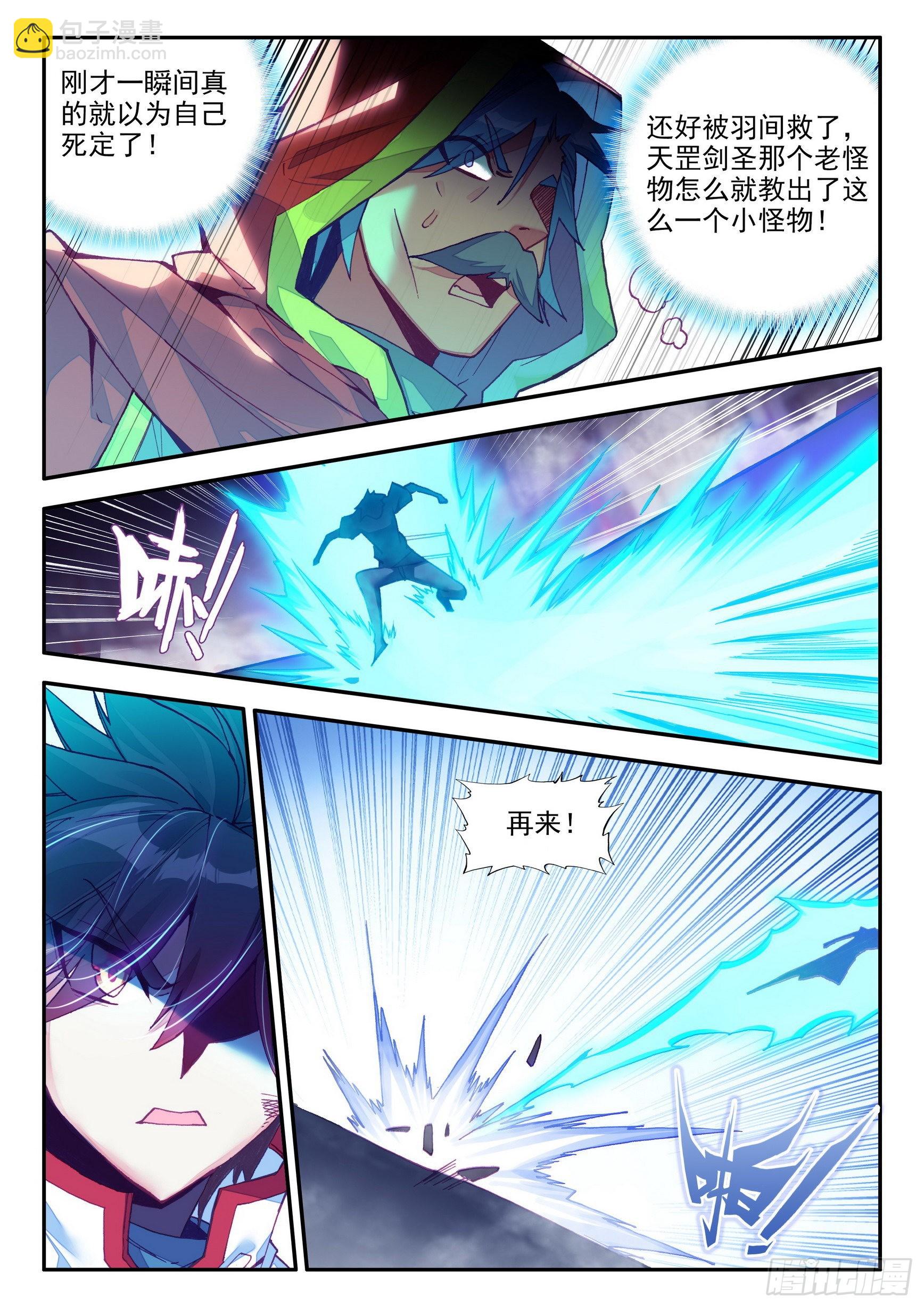 善良的阿呆 - 第一百四十四話  神之審判 下 - 2