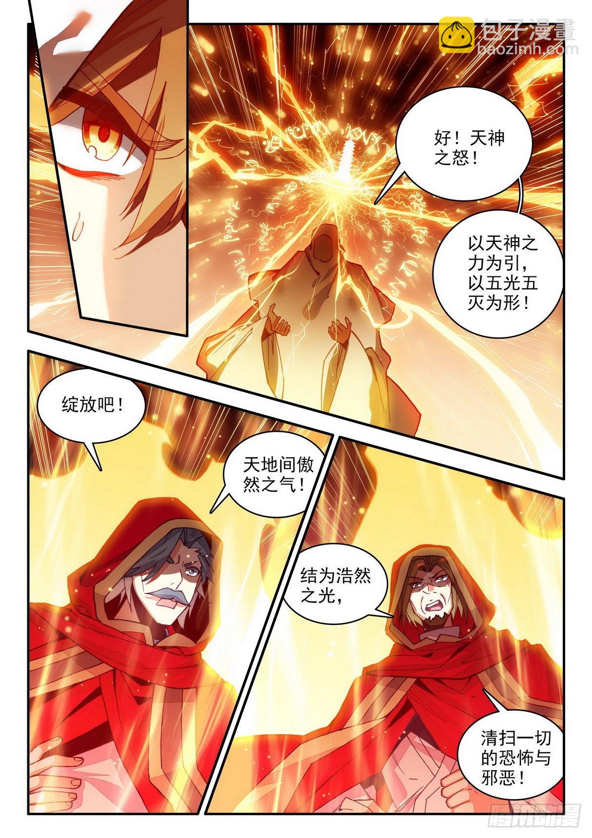 善良的阿呆 - 第一百四十五話 輪迴之光 下 - 1