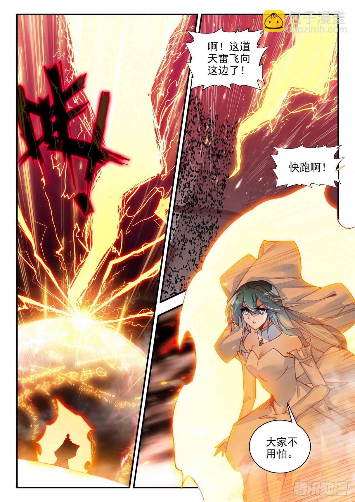 善良的阿呆 - 第一百四十五話 輪迴之光 下 - 1