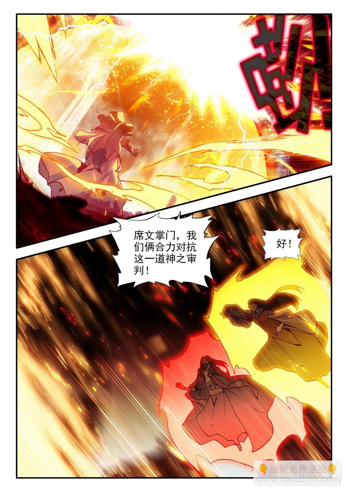 善良的阿呆 - 第一百四十五話 輪迴之光 下 - 2