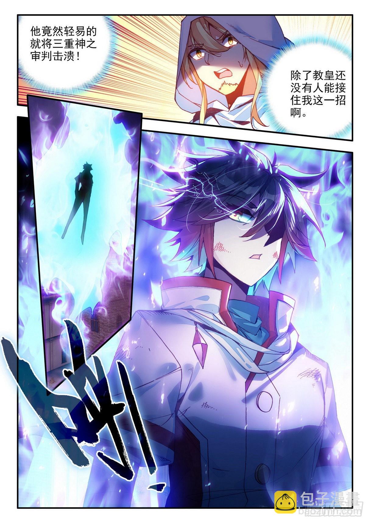 善良的阿呆 - 第一百四十五話 輪迴之光 下 - 1