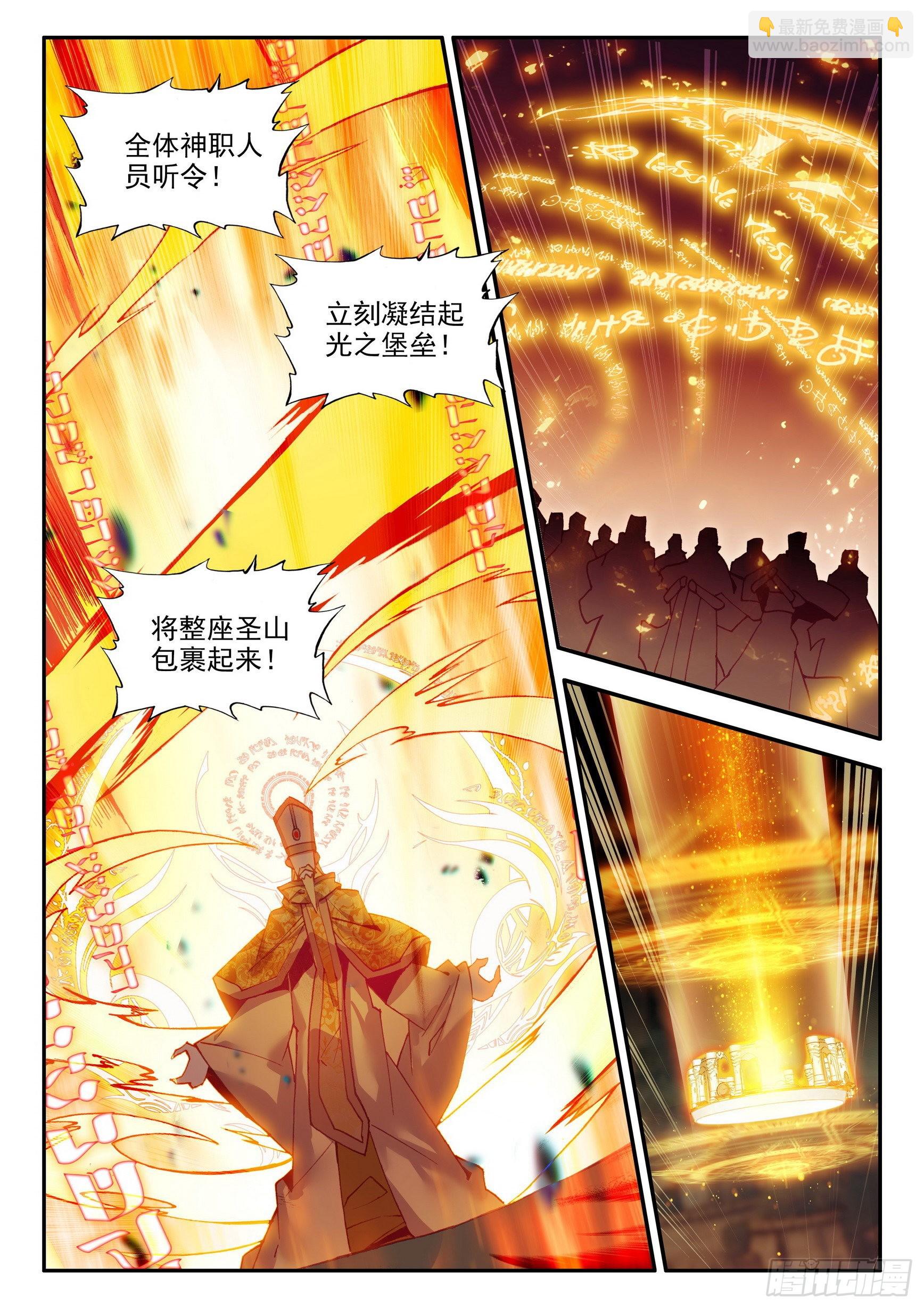 善良的阿呆 - 第一百四十六話 九天神雷 下 - 1