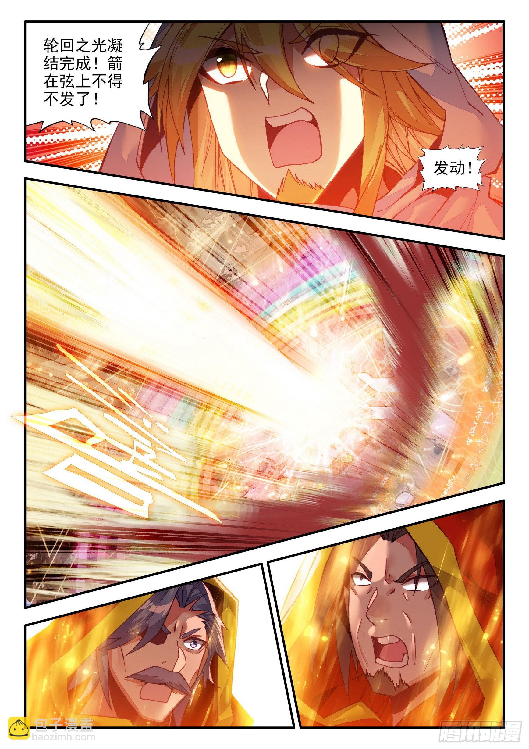 善良的阿呆 - 第一百四十六話 九天神雷 下 - 2