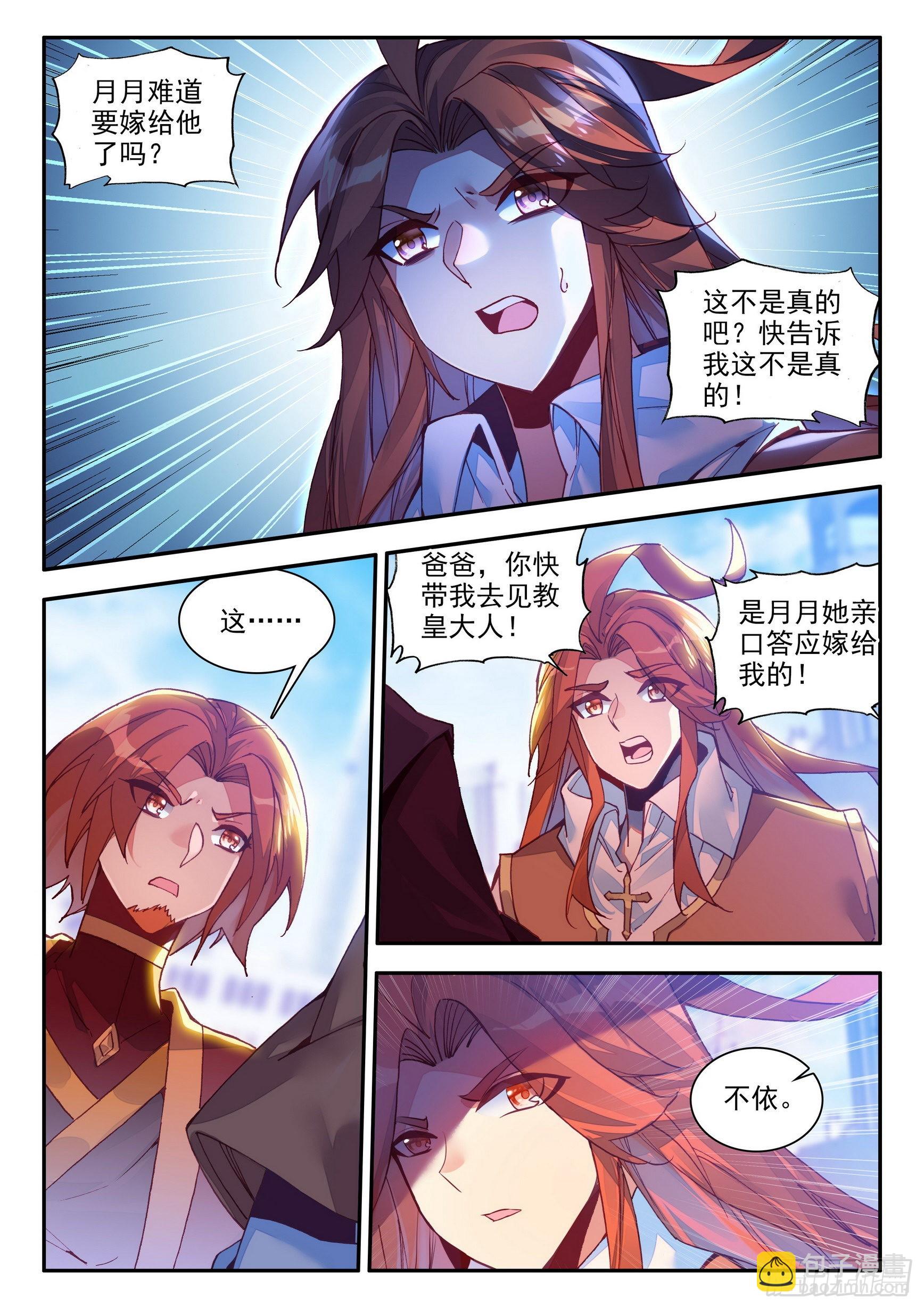 善良的阿呆 - 第一百四十七話 阿呆重傷 下 - 2