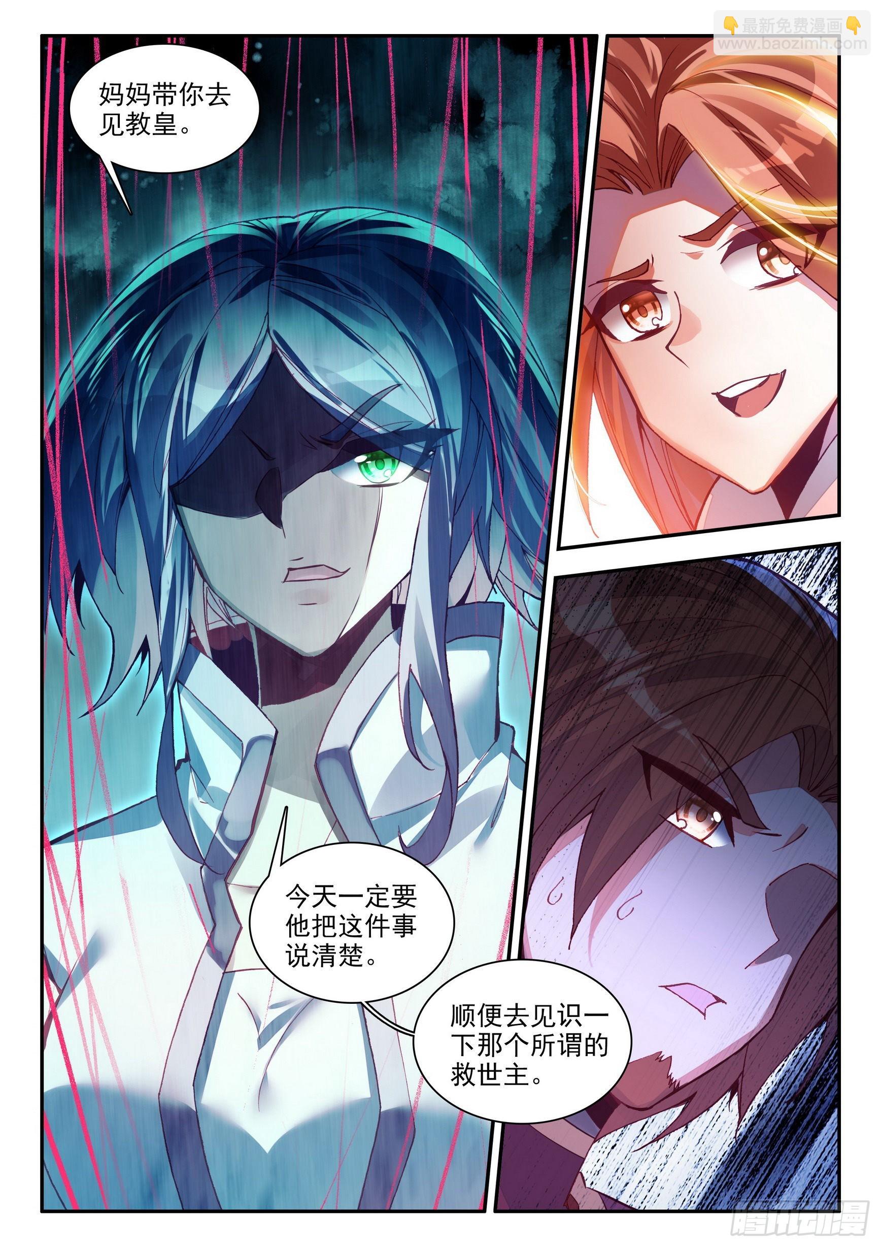 善良的阿呆 - 第一百四十七話 阿呆重傷 下 - 3