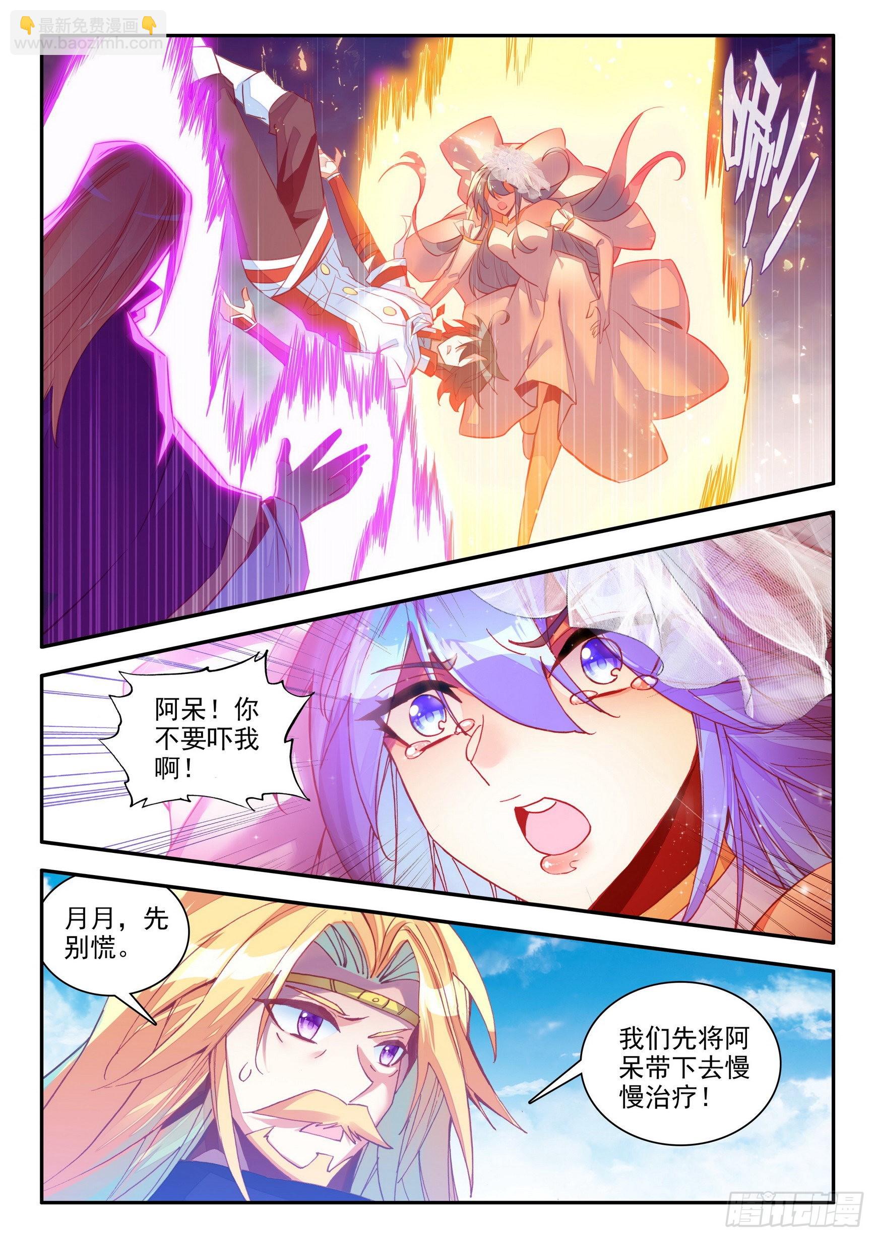 善良的阿呆 - 第一百四十七話 阿呆重傷 下 - 2