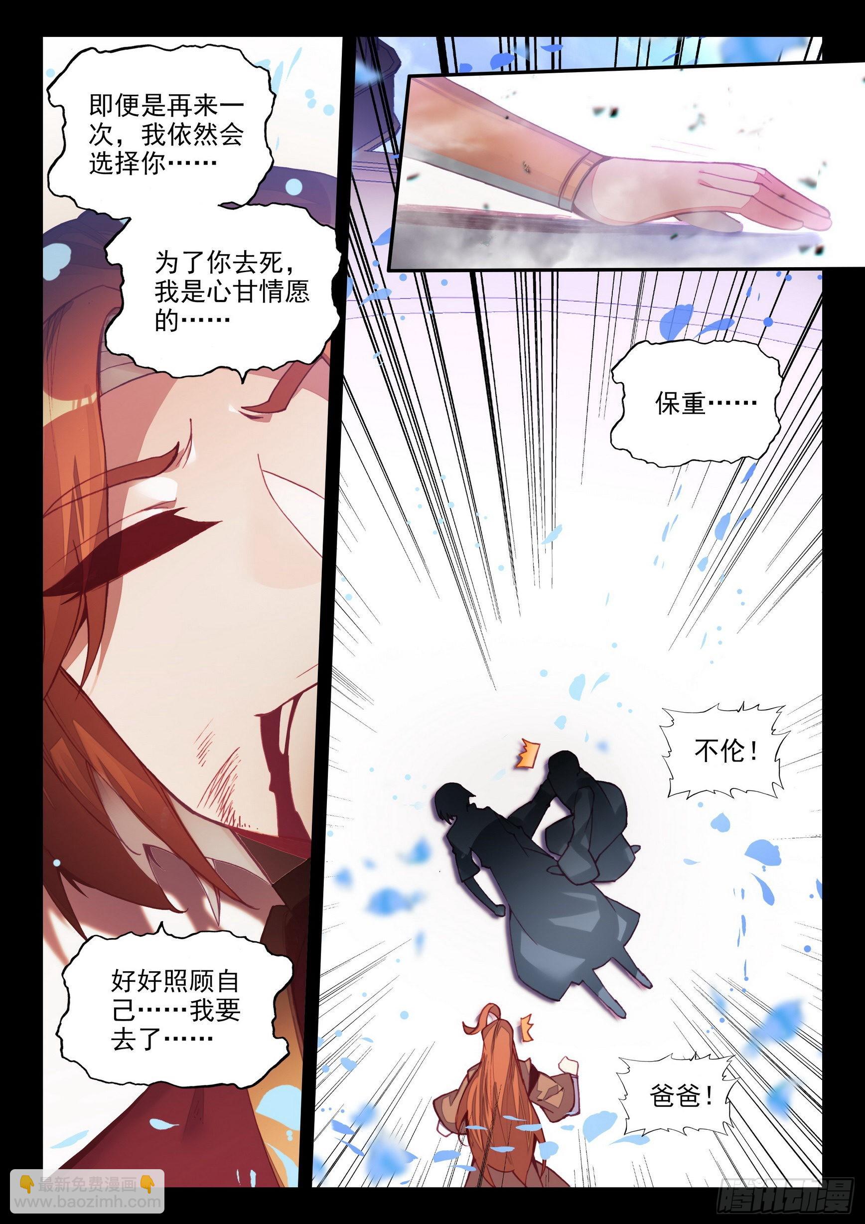 善良的阿呆 - 第一百四十九話 東窗事發 下 - 2