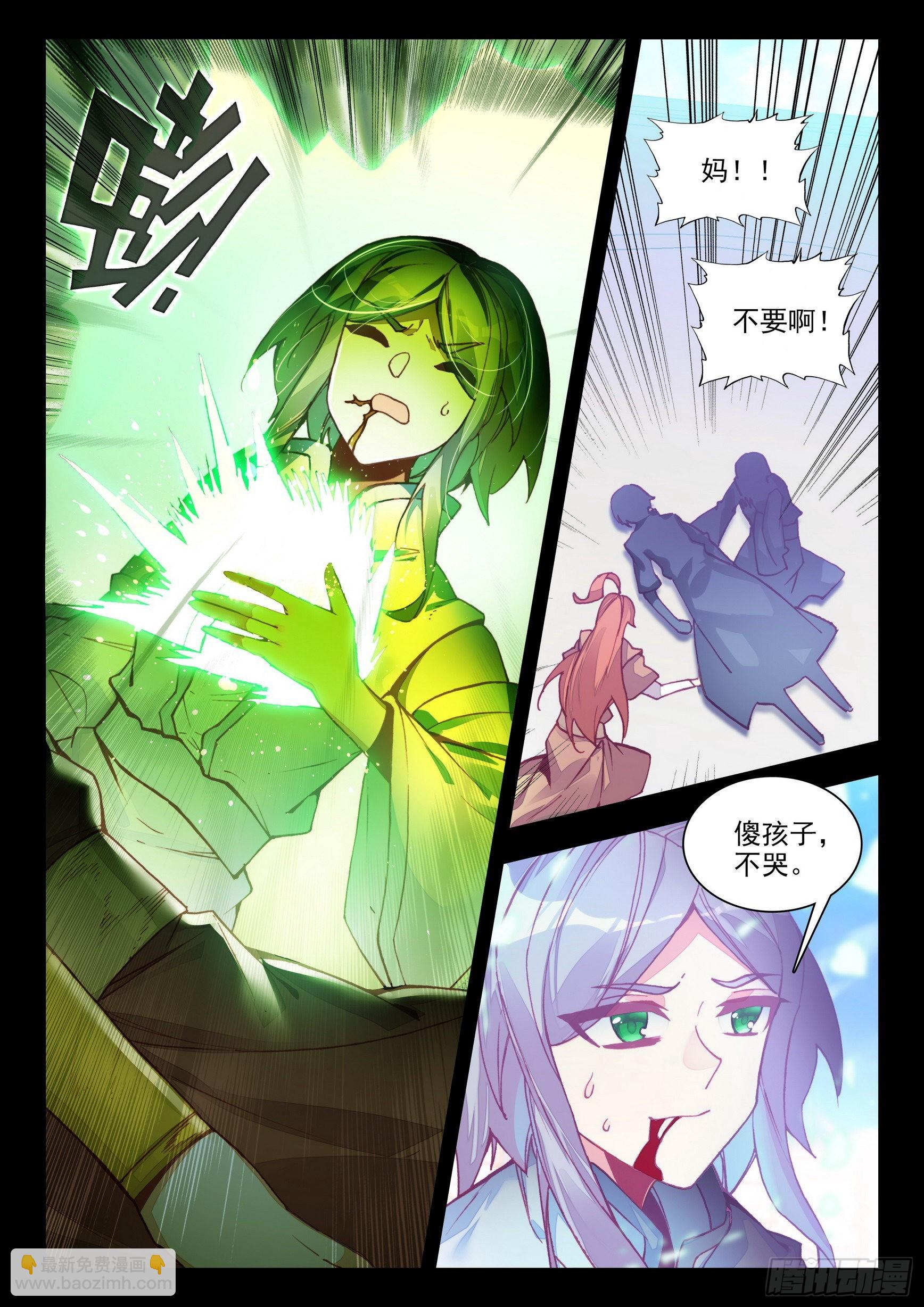 善良的阿呆 - 第一百四十九話 東窗事發 下 - 1