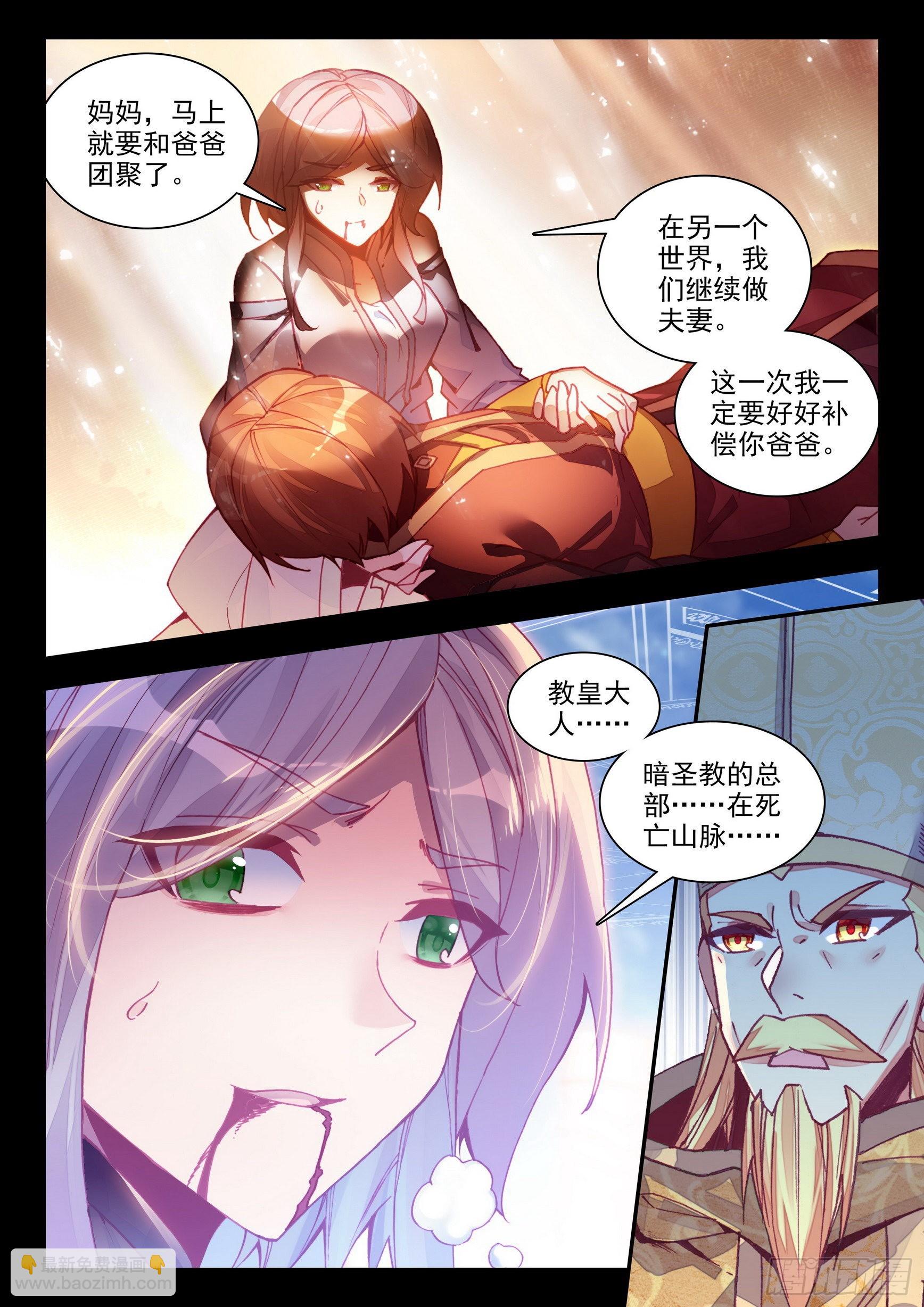 善良的阿呆 - 第一百四十九話 東窗事發 下 - 2