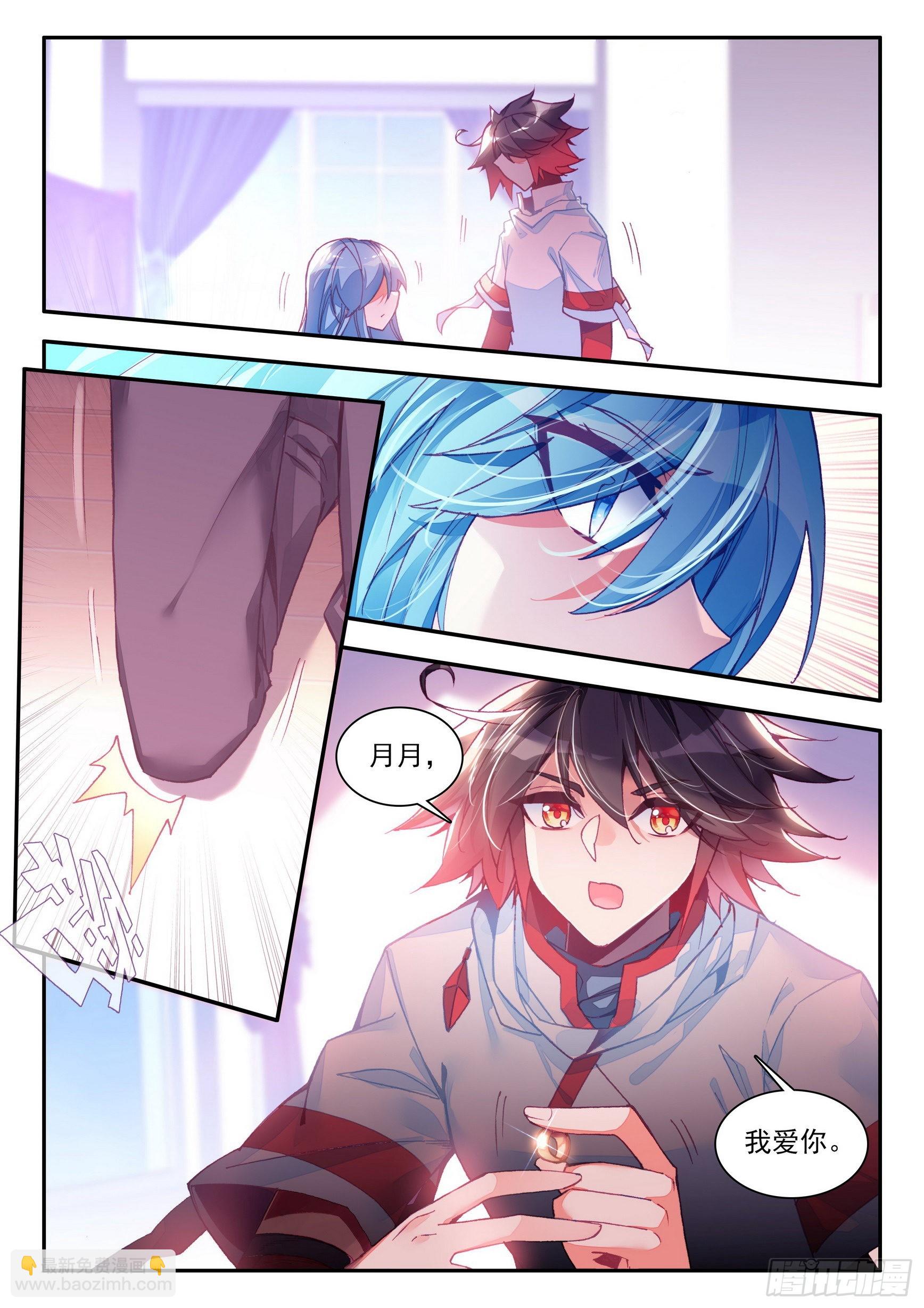 善良的阿呆 - 第一百五十話 重歸於好 下 - 2