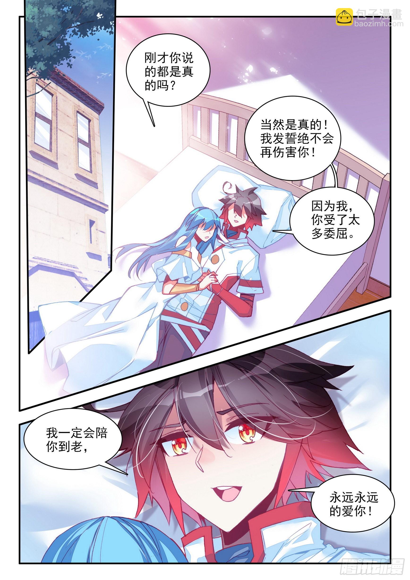 善良的阿呆 - 第一百五十話 重歸於好 下 - 1