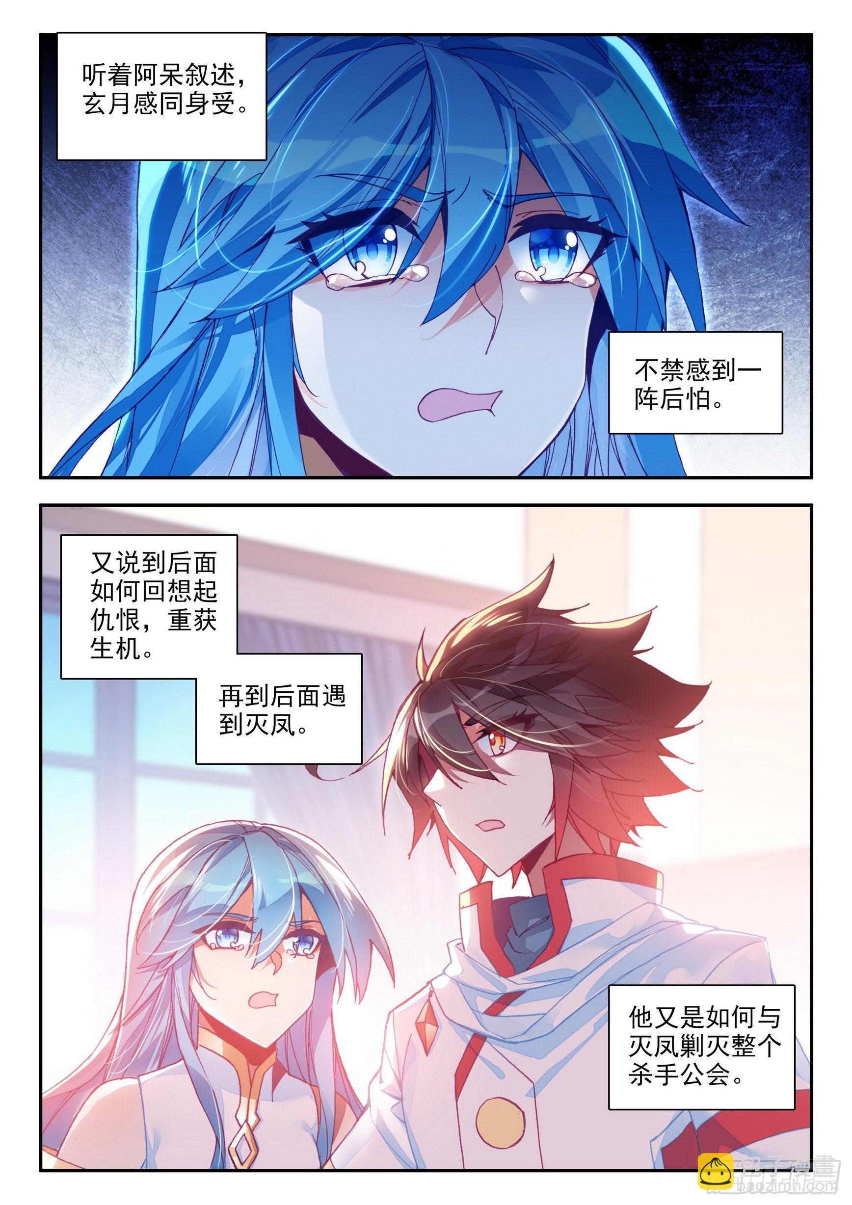 善良的阿呆 - 第一百五十話 重歸於好 下 - 3