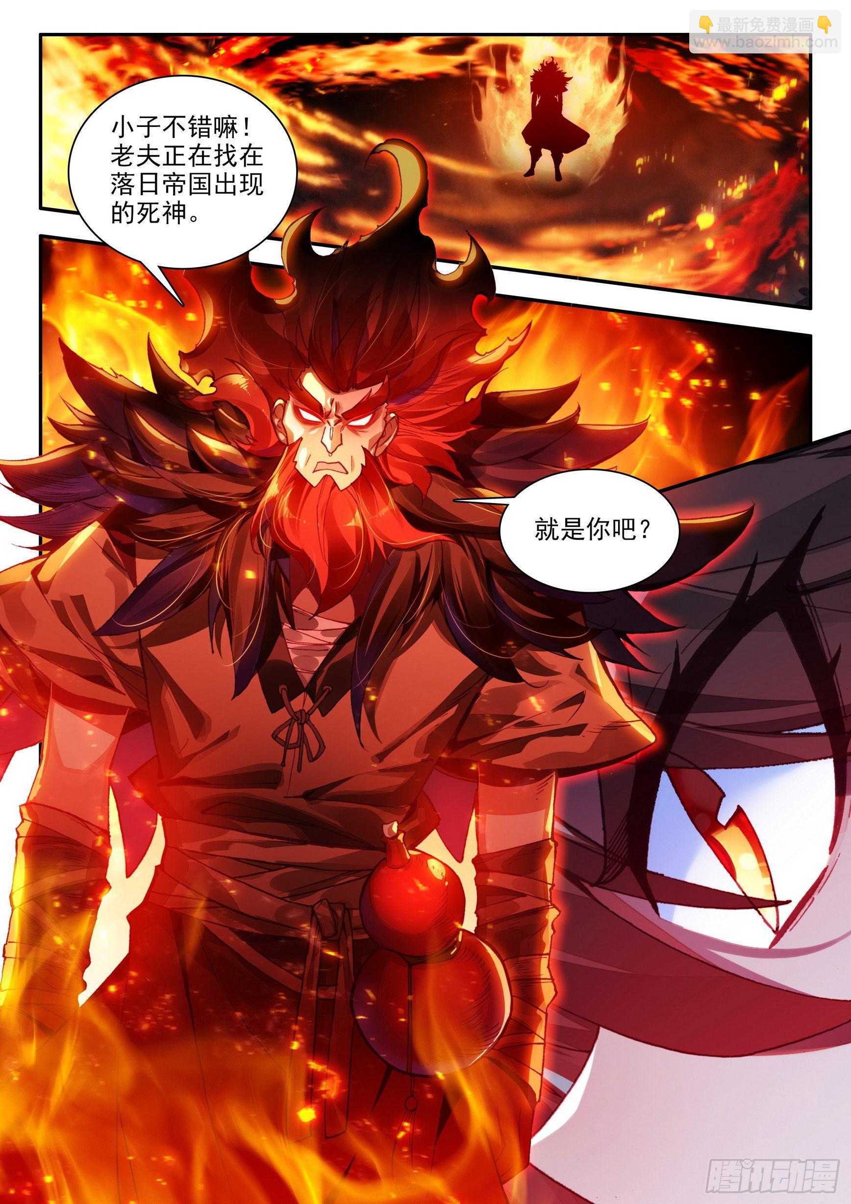 善良的阿呆 - 第一百五十二話 小隊進發 下 - 3