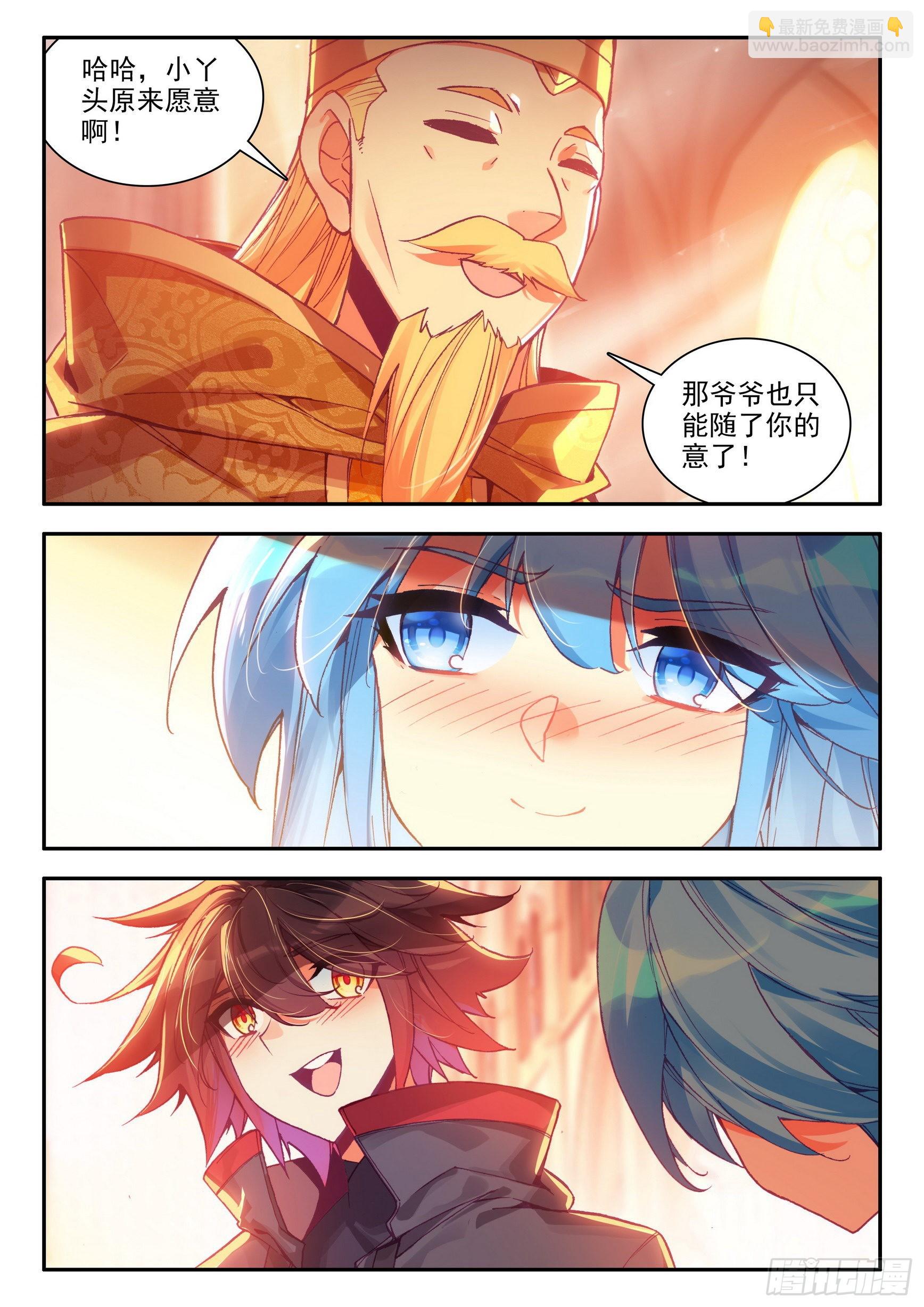 善良的阿呆 - 第一百五十二話 小隊進發 下 - 3