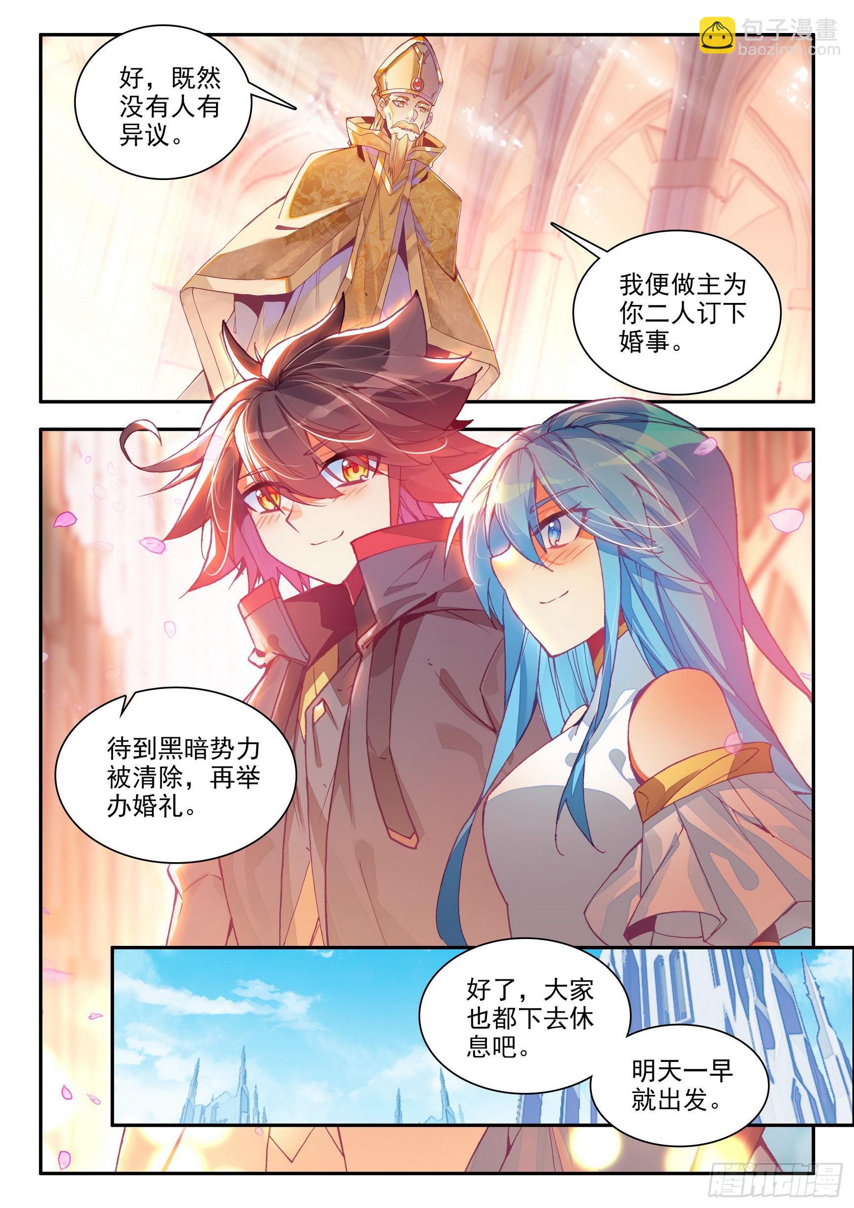 善良的阿呆 - 第一百五十二話 小隊進發 下 - 3