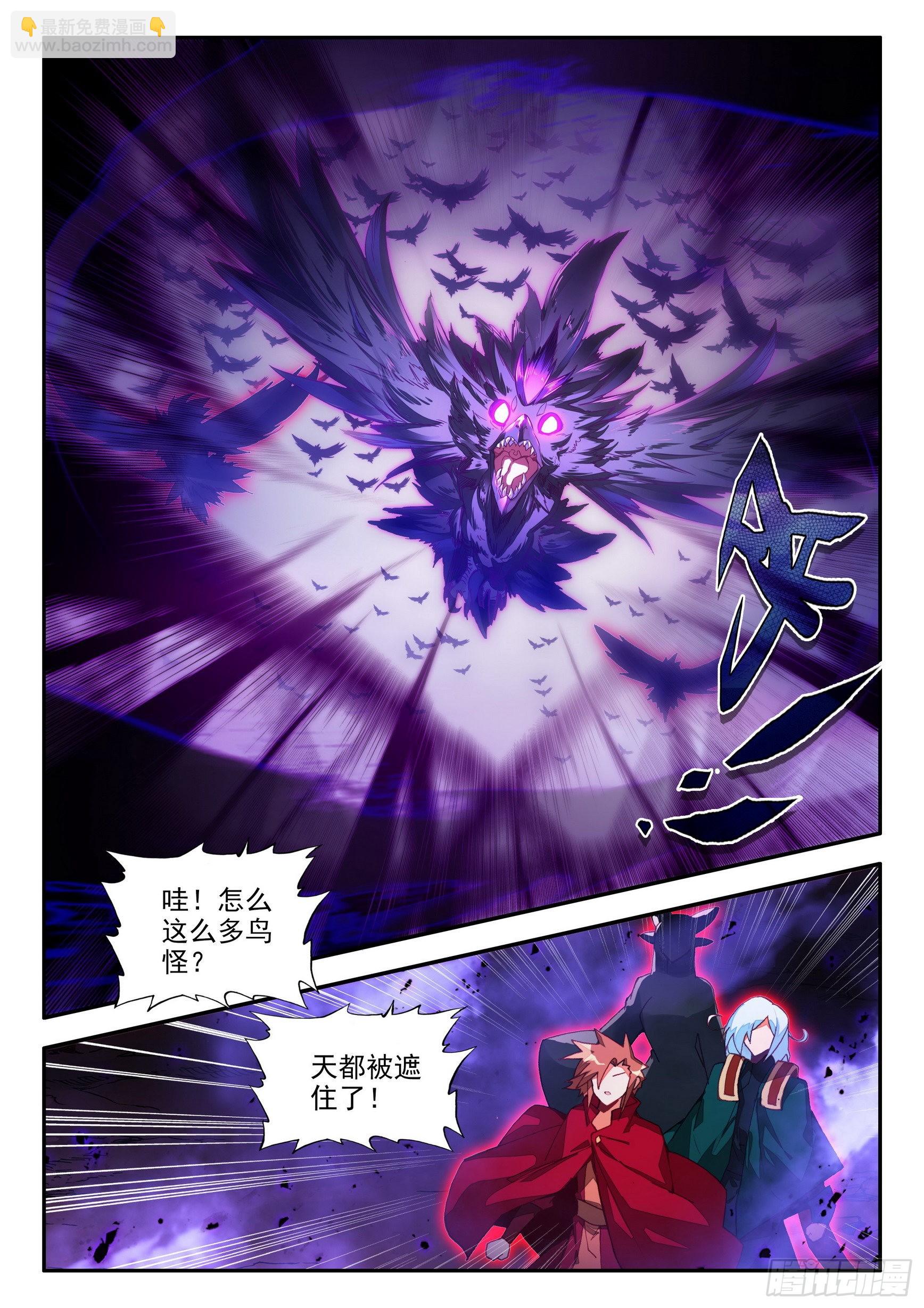 善良的阿呆 - 第一百五十四話 死亡山脈 下 - 2