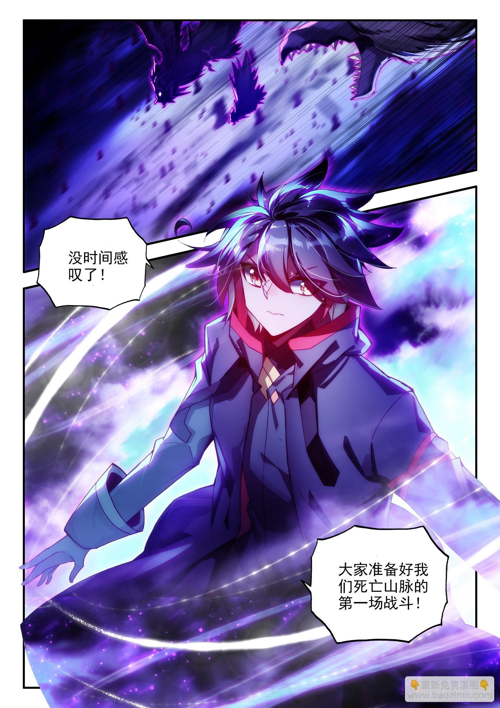 善良的阿呆 - 第一百五十四話 死亡山脈 下 - 3