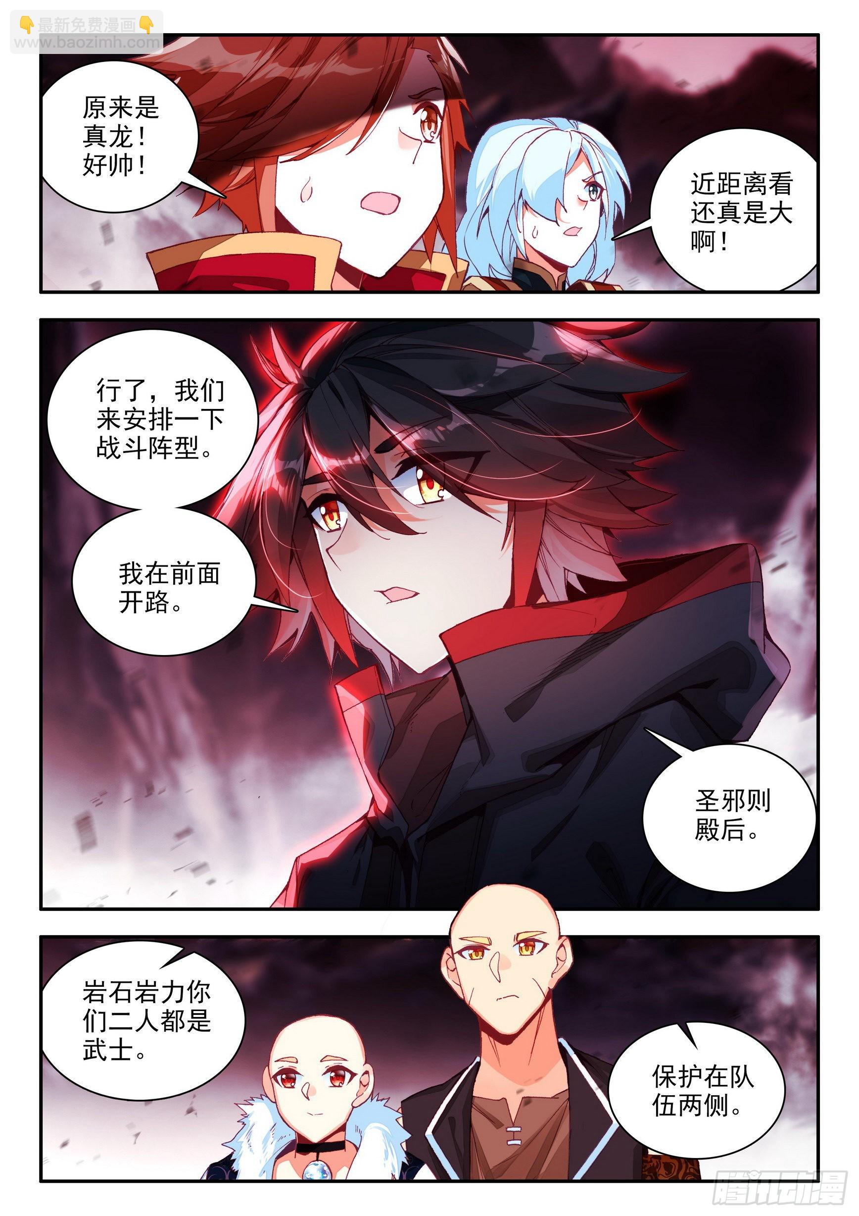 善良的阿呆 - 第一百五十四話 死亡山脈 下 - 2