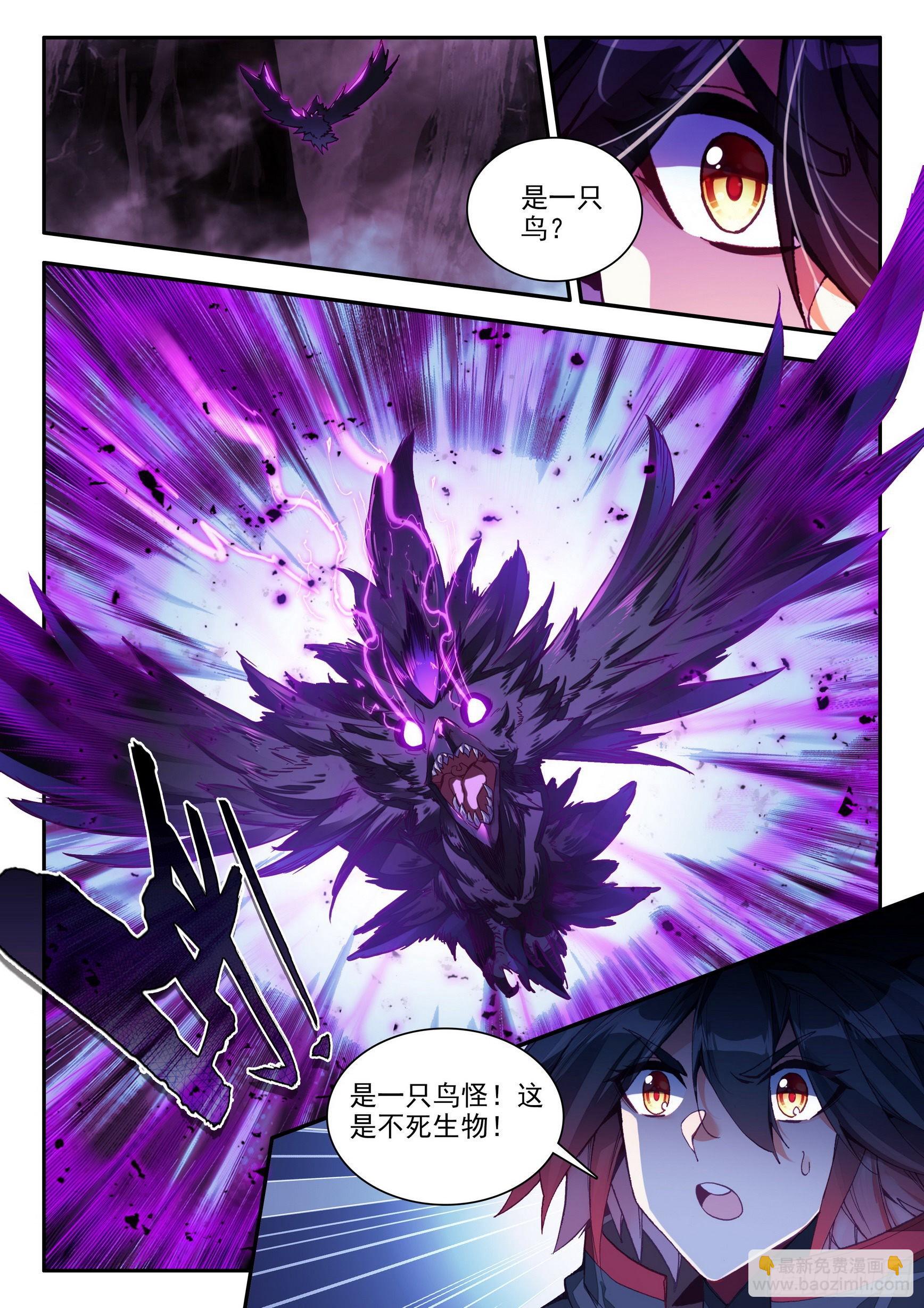 善良的阿呆 - 第一百五十四話 死亡山脈 下 - 1