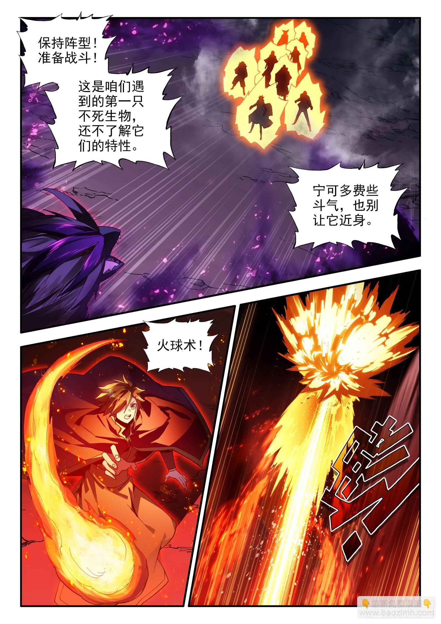 善良的阿呆 - 第一百五十四話 死亡山脈 下 - 2