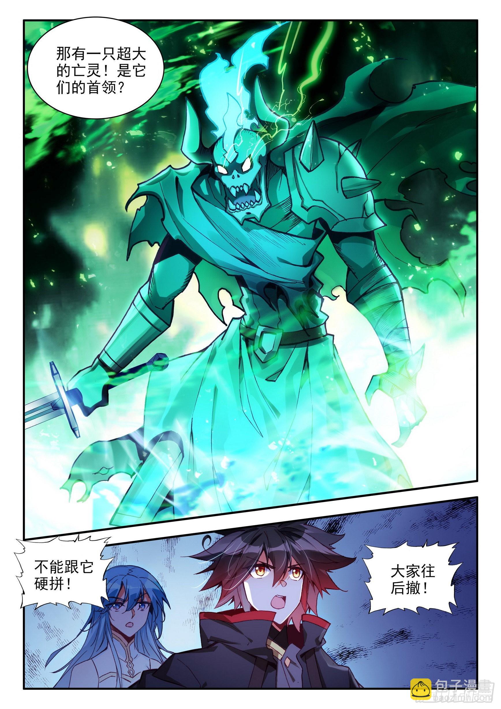 善良的阿呆 - 第一百五十五話 不死生物 下 - 1