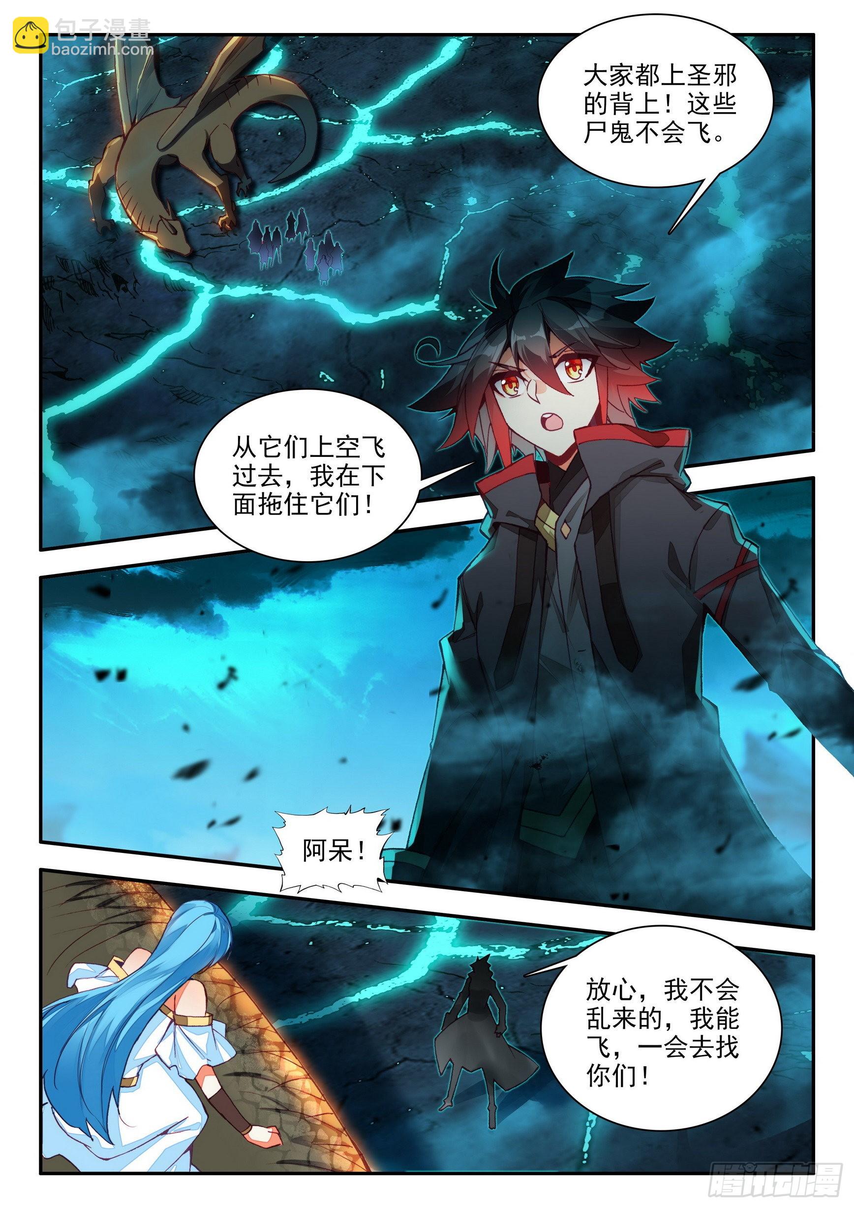 善良的阿呆 - 第一百五十五話 不死生物 下 - 2