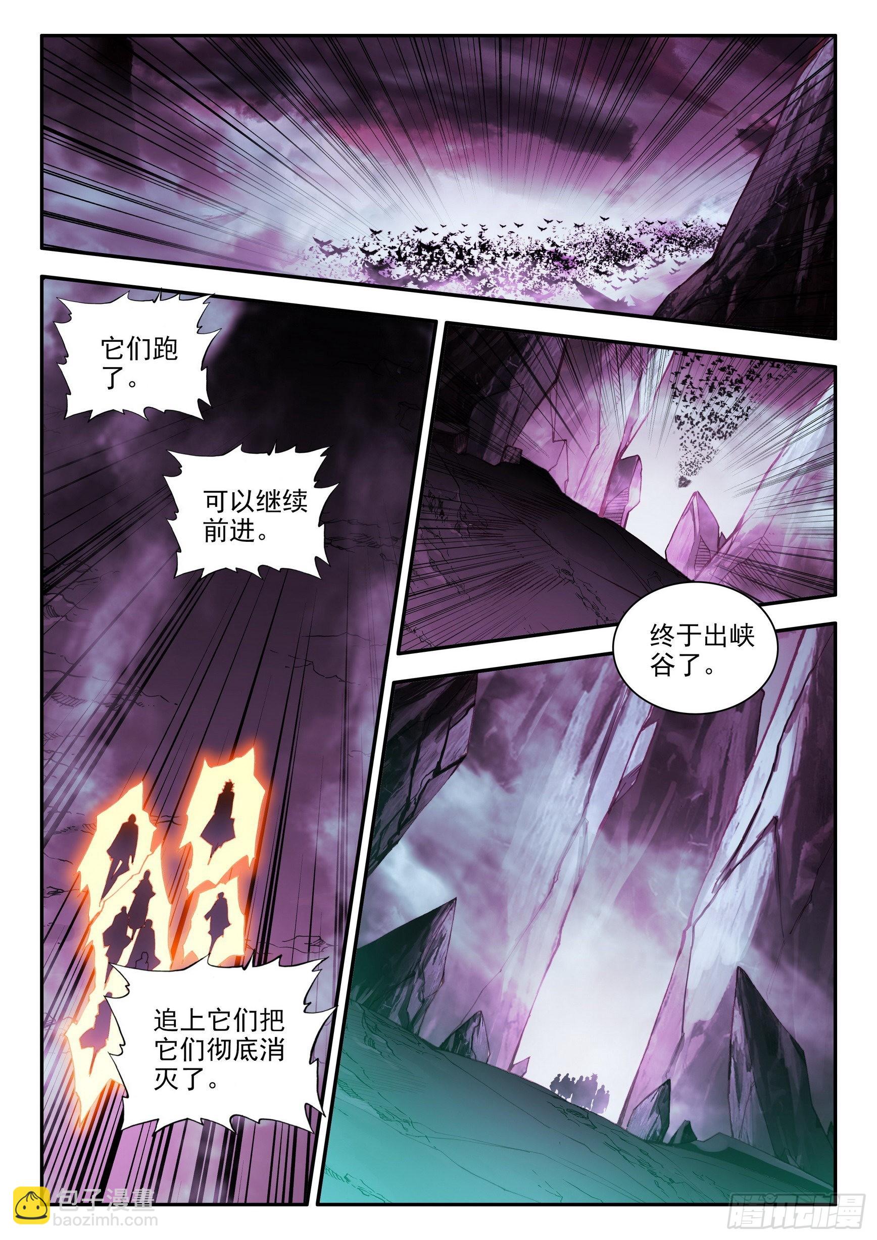 善良的阿呆 - 第一百五十五話 不死生物 下 - 3