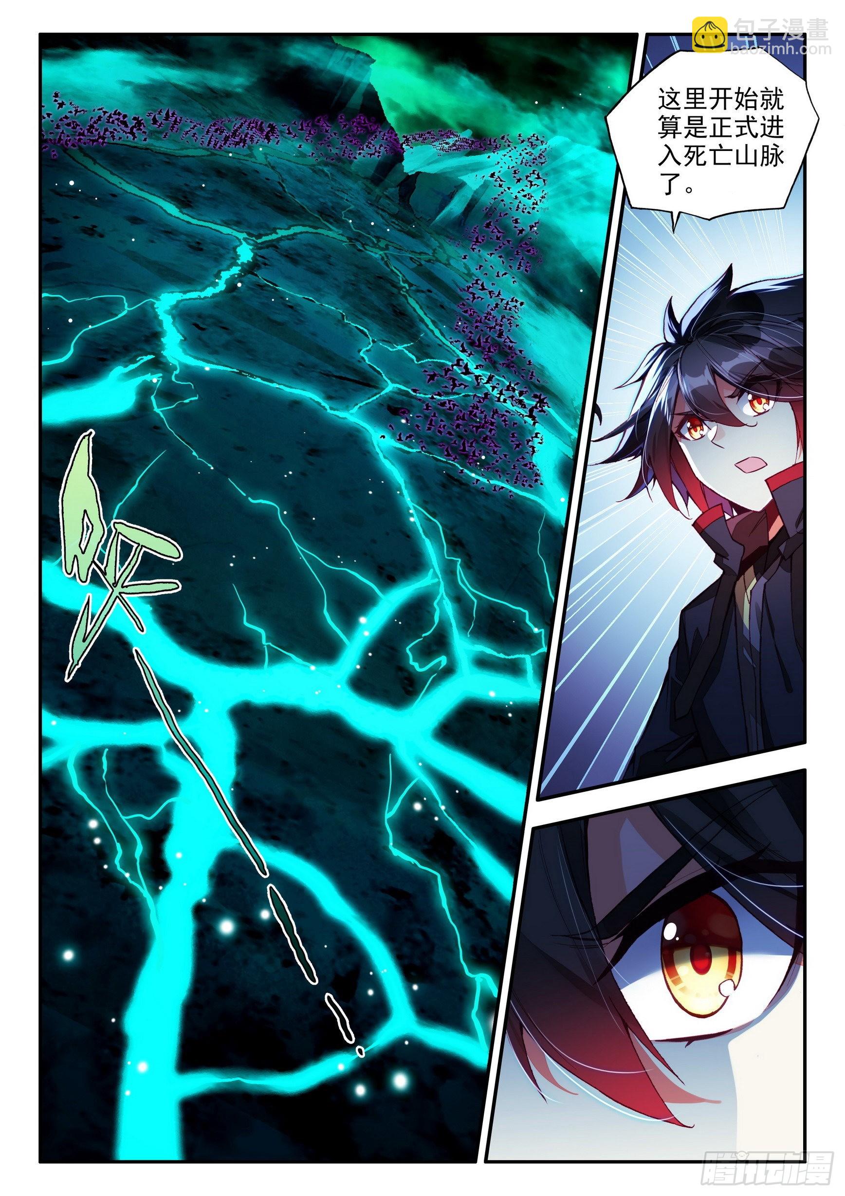 善良的阿呆 - 第一百五十五話 不死生物 下 - 1