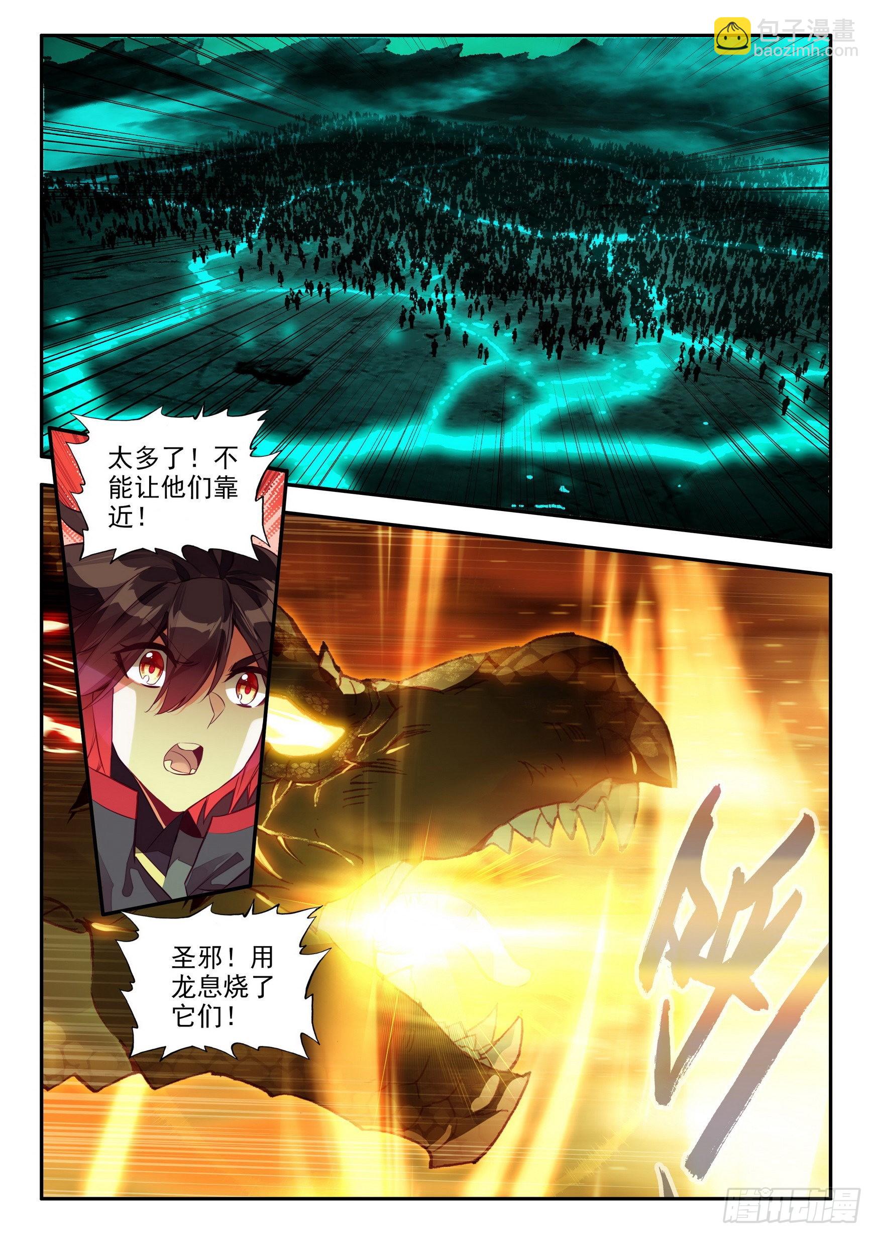 善良的阿呆 - 第一百五十五話 不死生物 下 - 3