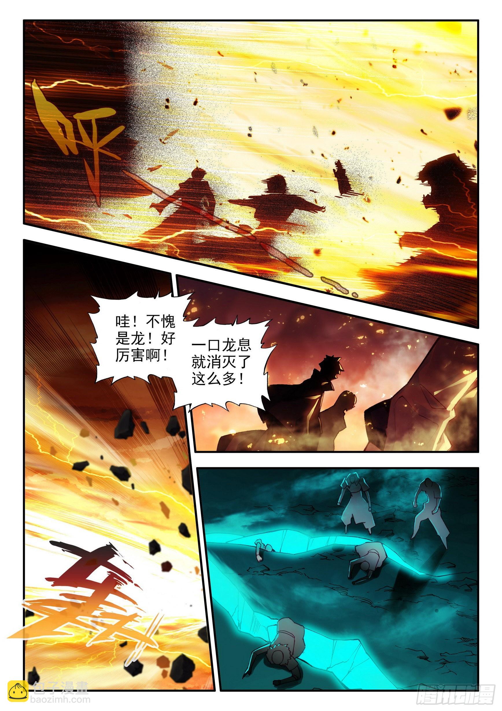 善良的阿呆 - 第一百五十五話 不死生物 下 - 1