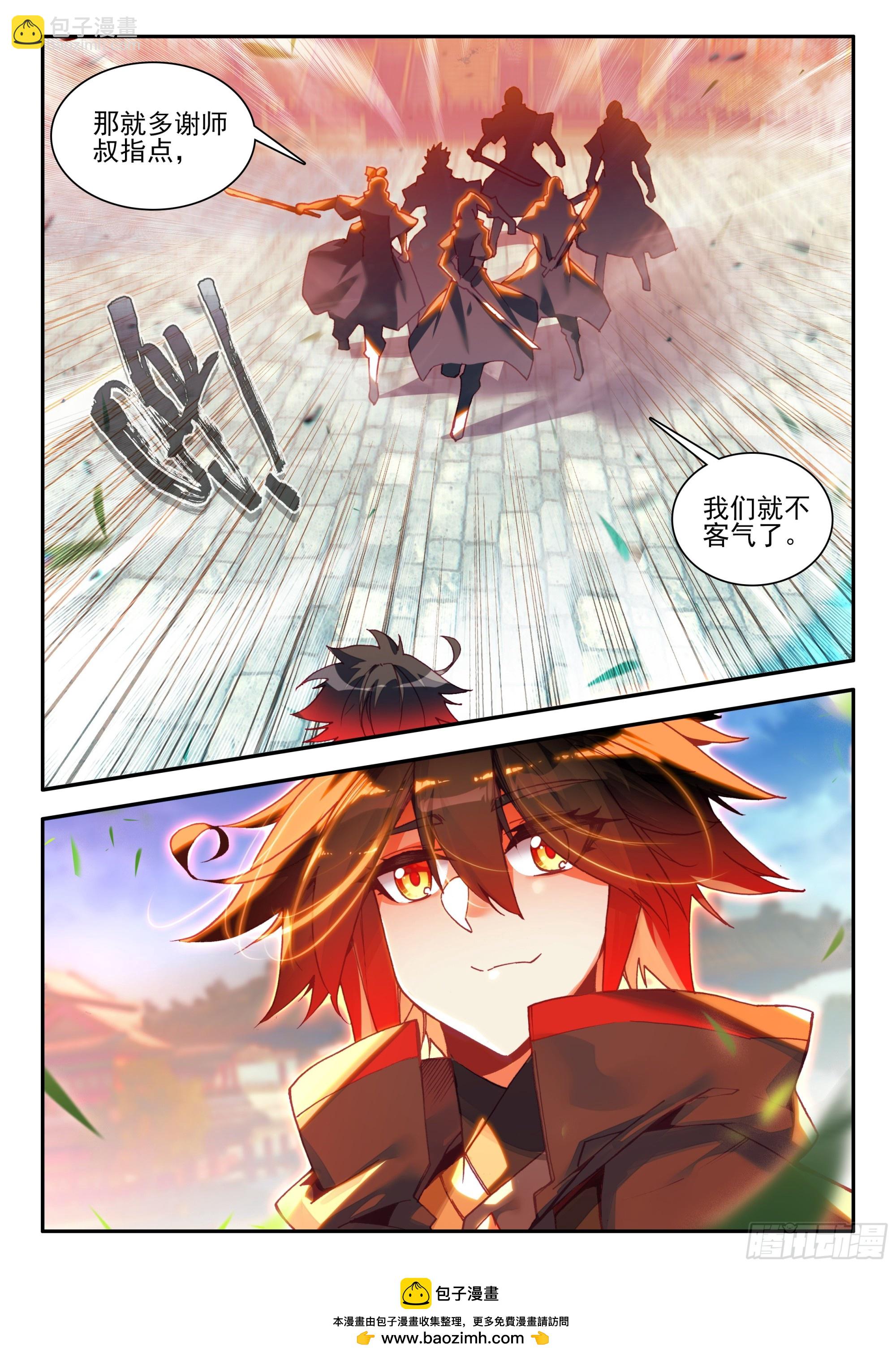 善良的阿呆 - 第一百六十六話 返回天罡 下 - 3