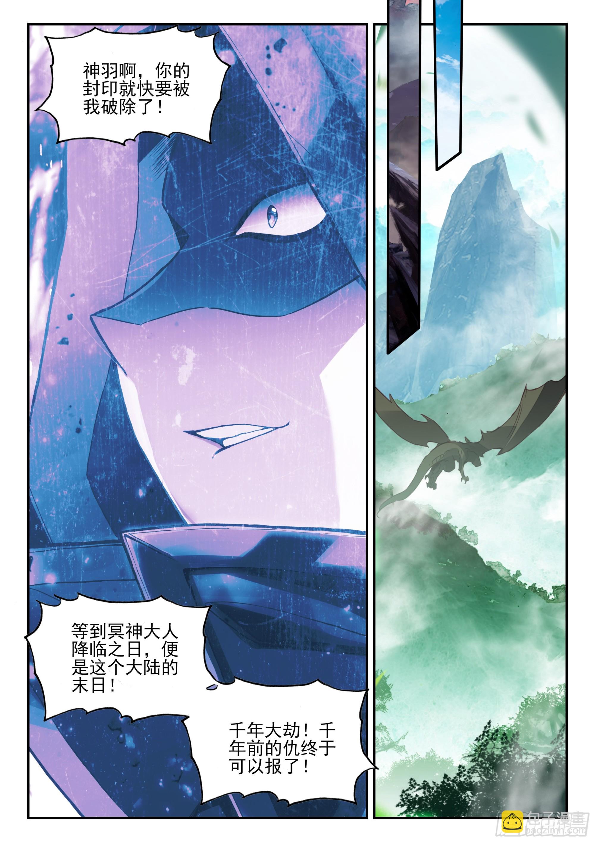 善良的阿呆 - 第一百六十六話 返回天罡 下 - 1