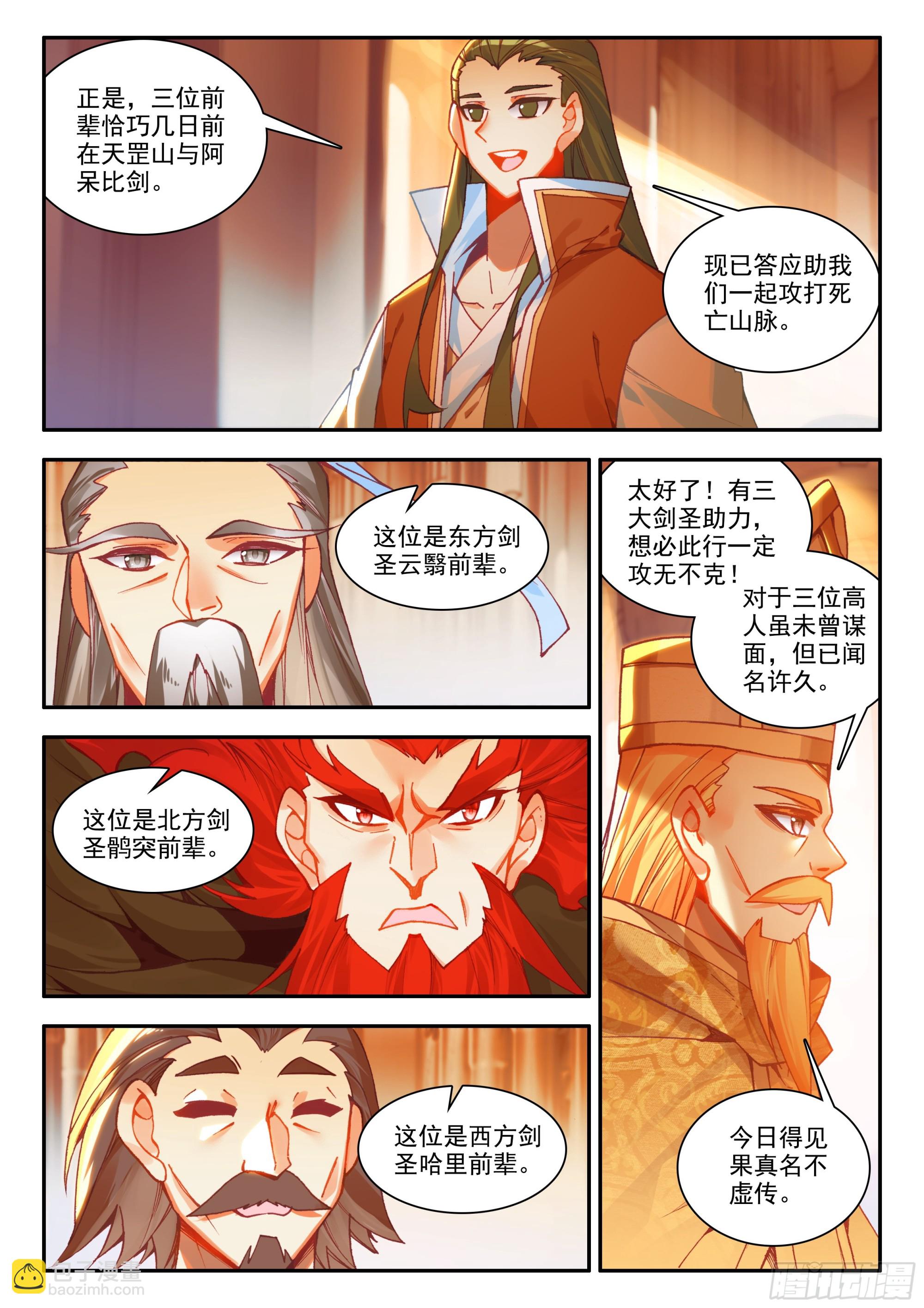 善良的阿呆 - 第一百七十話 劍神降世 下 - 1