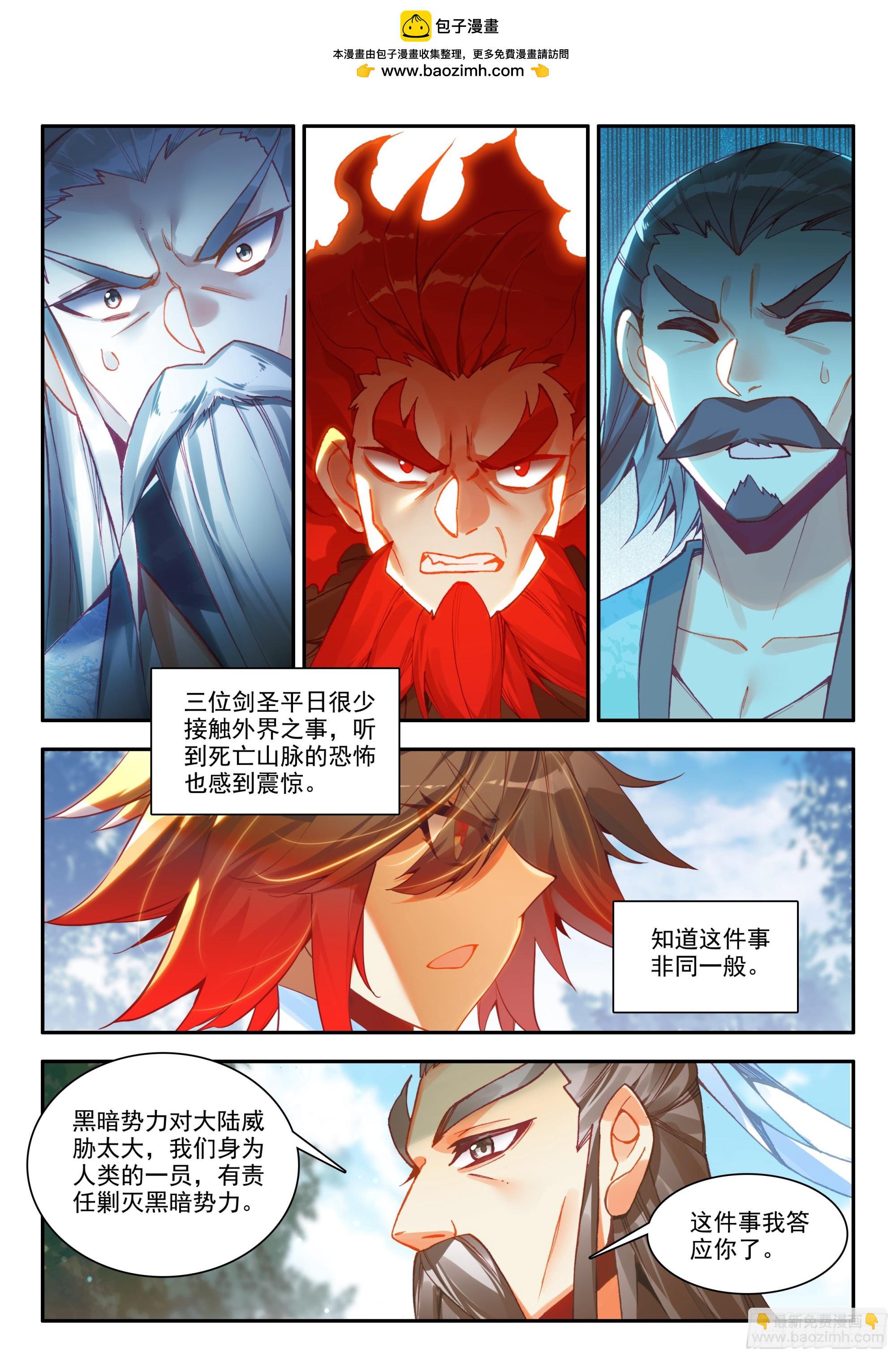 善良的阿呆 - 第一百七十話 劍神降世 下 - 2