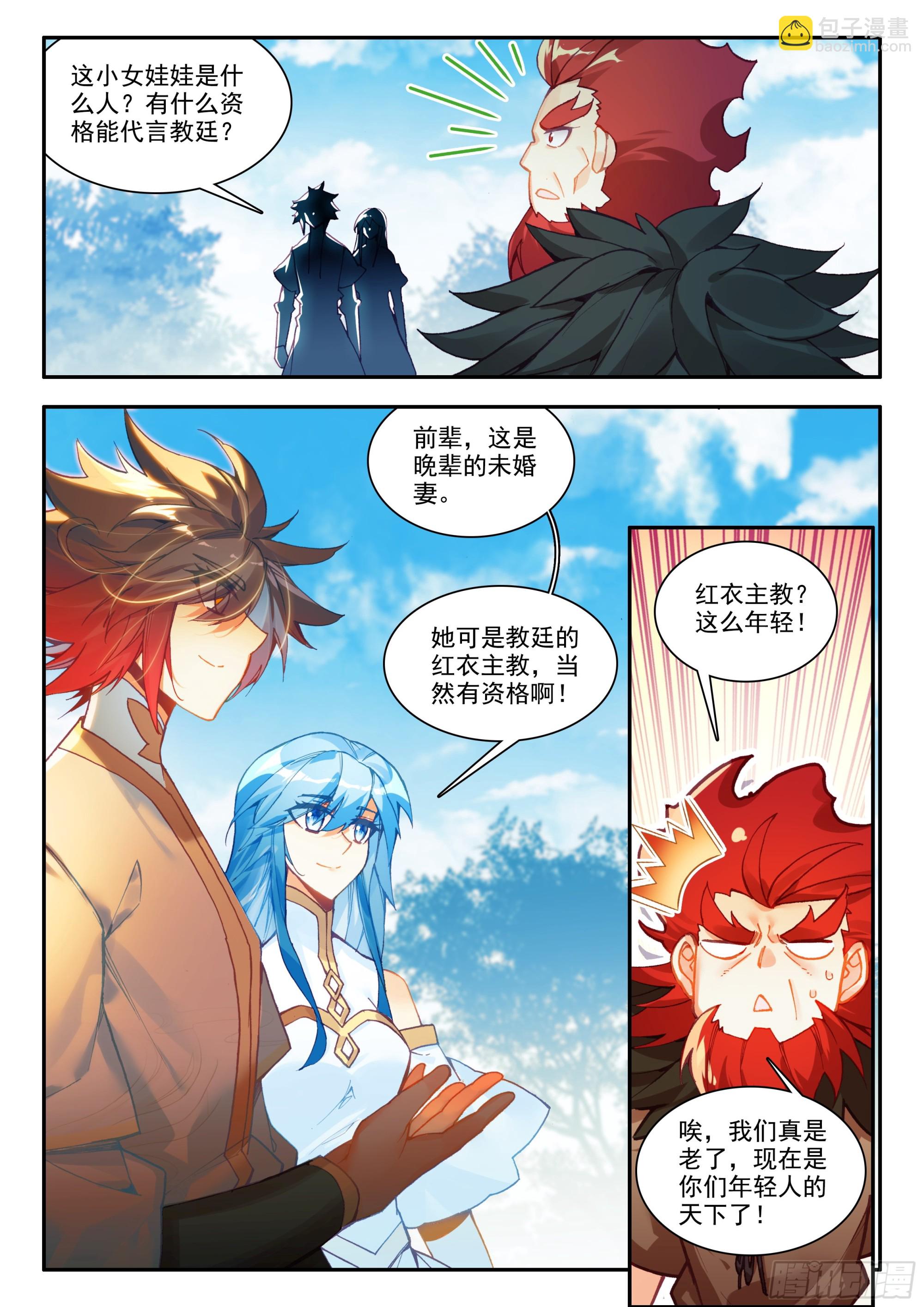 善良的阿呆 - 第一百七十話 劍神降世 下 - 1