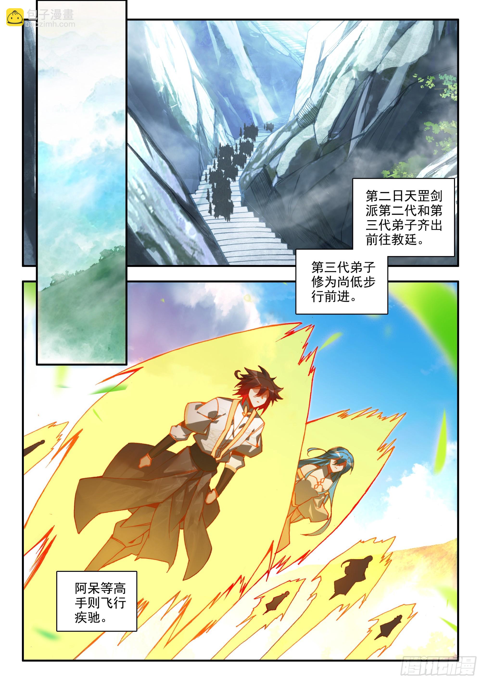 善良的阿呆 - 第一百七十話 劍神降世 下 - 1