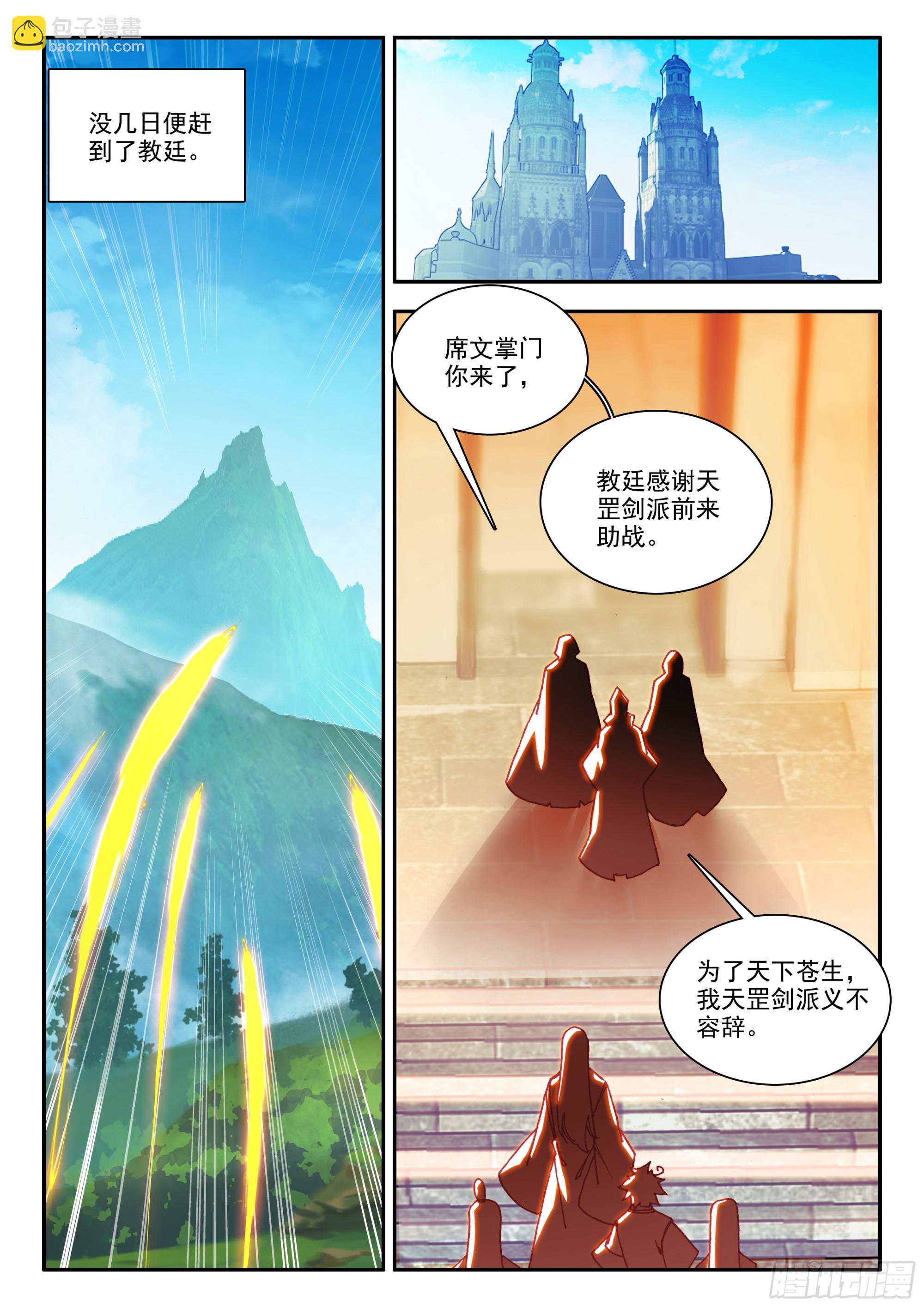 善良的阿呆 - 第一百七十話 劍神降世 下 - 2