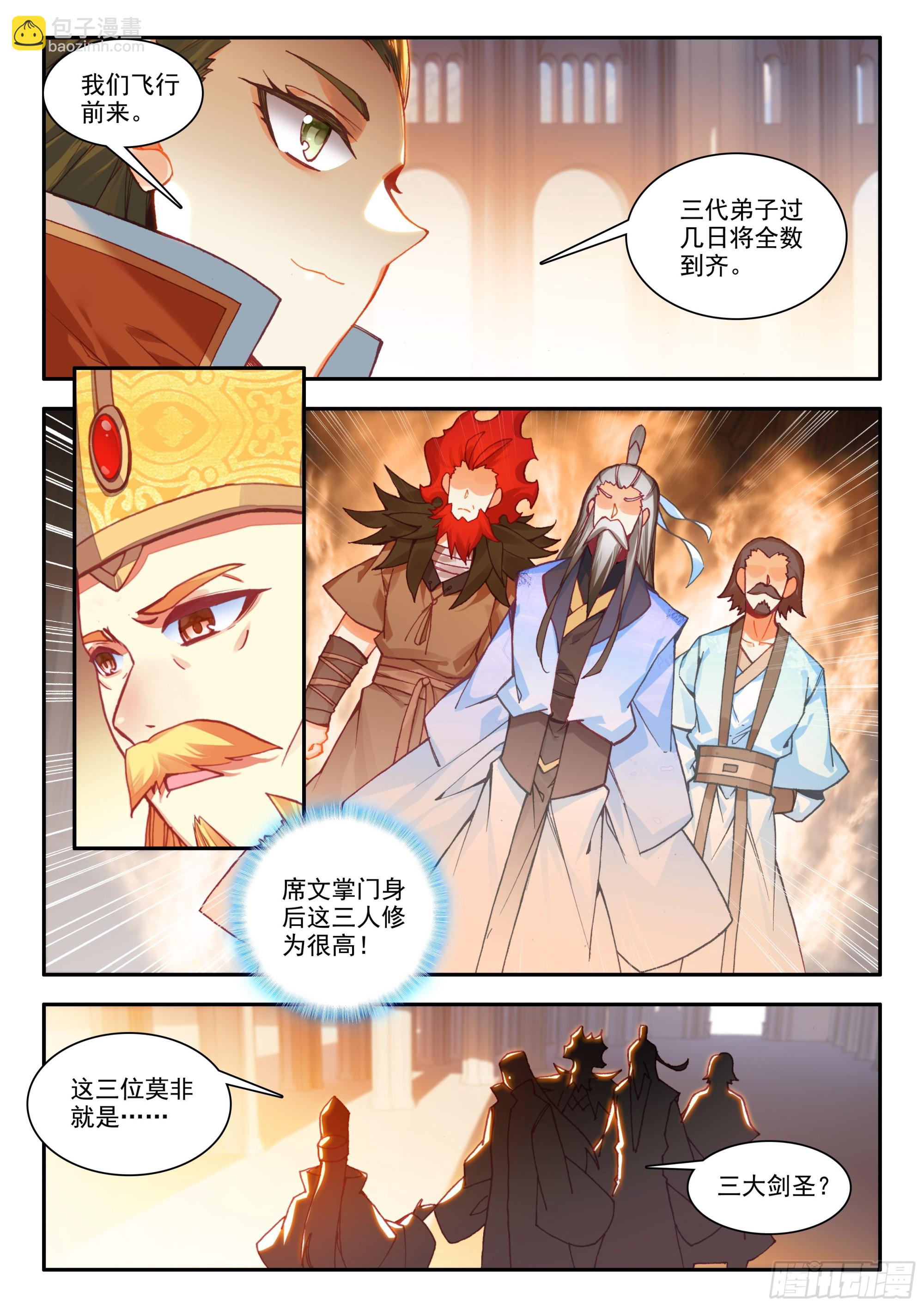 善良的阿呆 - 第一百七十話 劍神降世 下 - 3