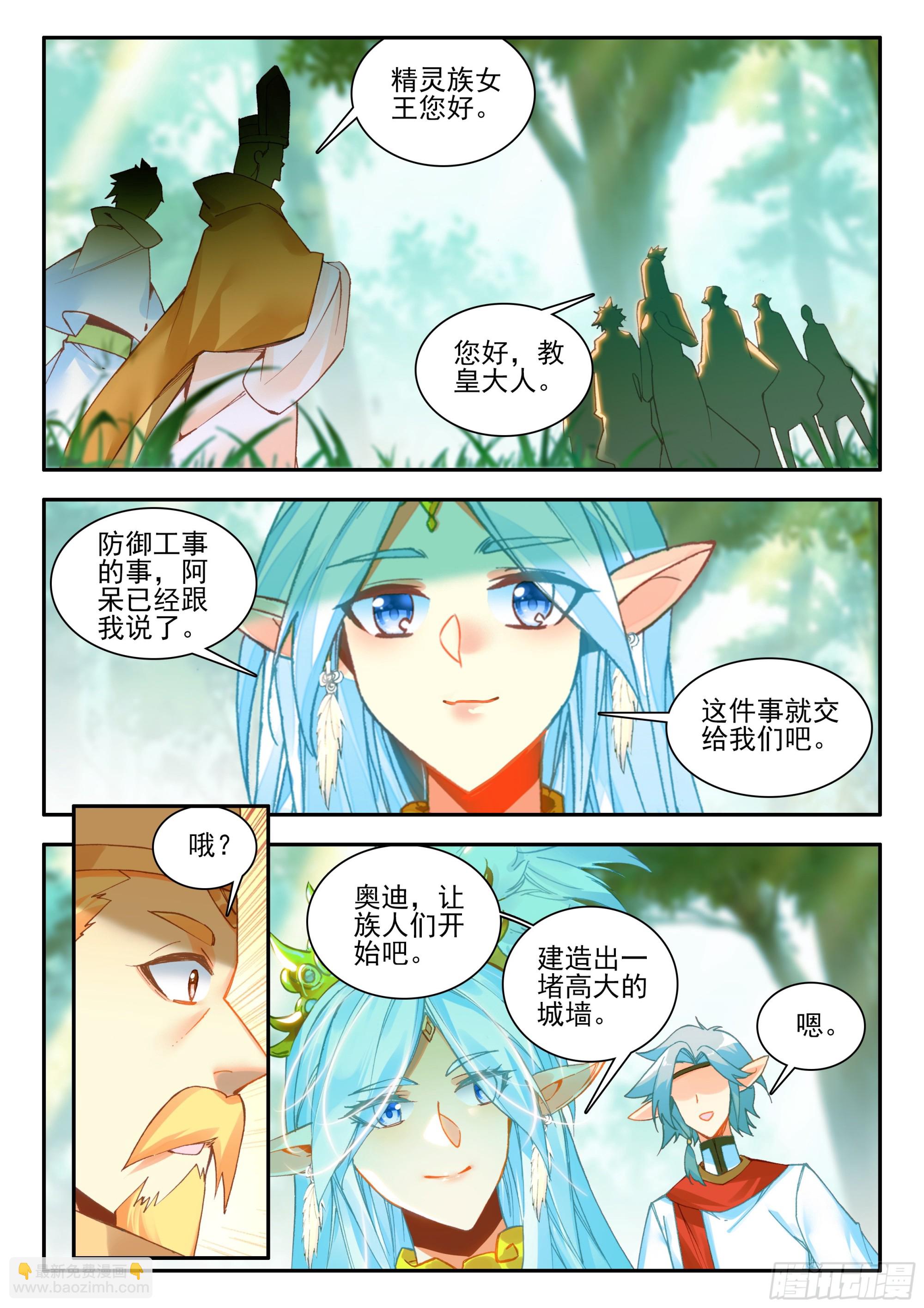 善良的阿呆 - 第一百七十一話 大軍開拔 下 - 1